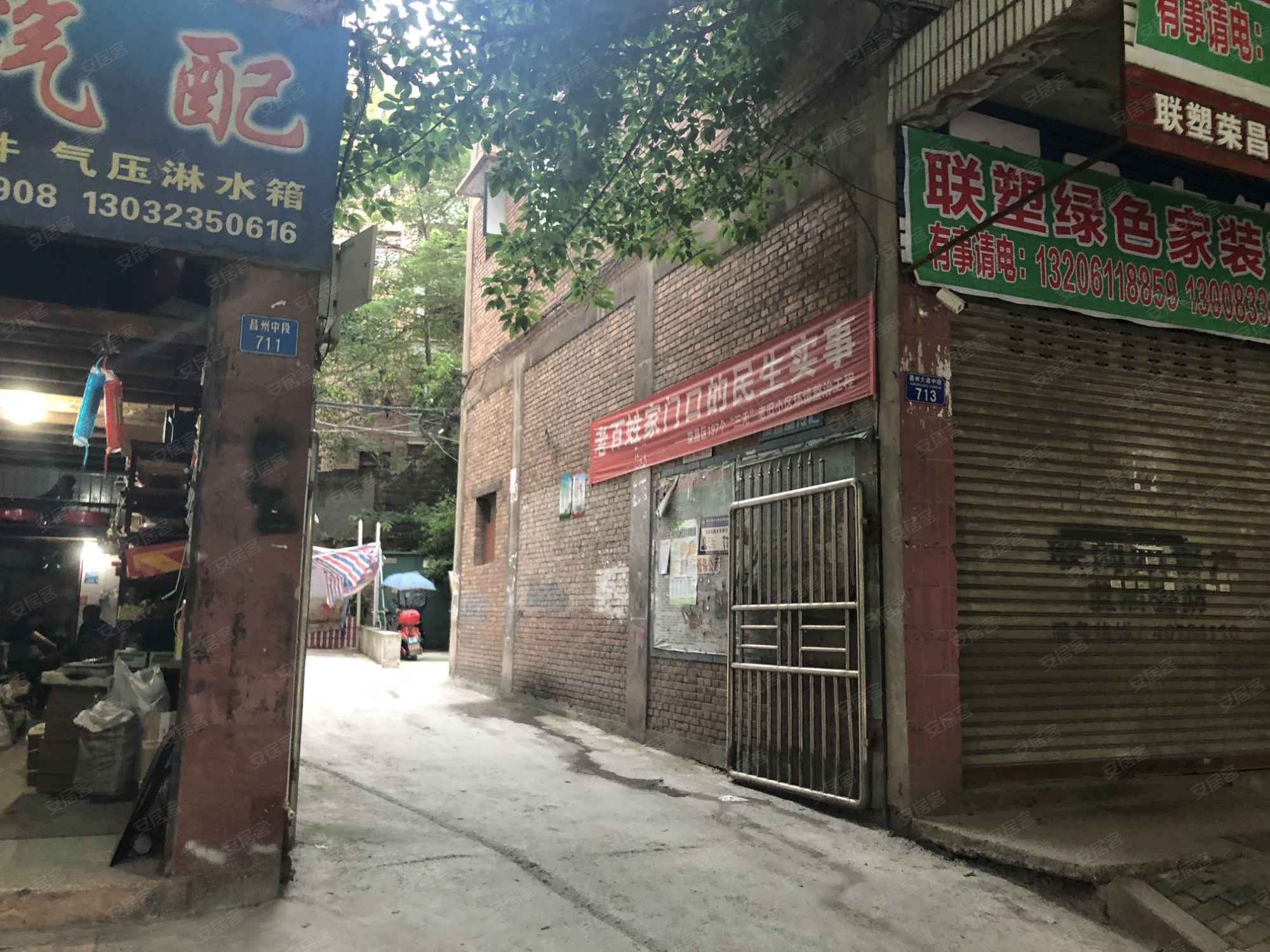 荣昌烟草公司家属院