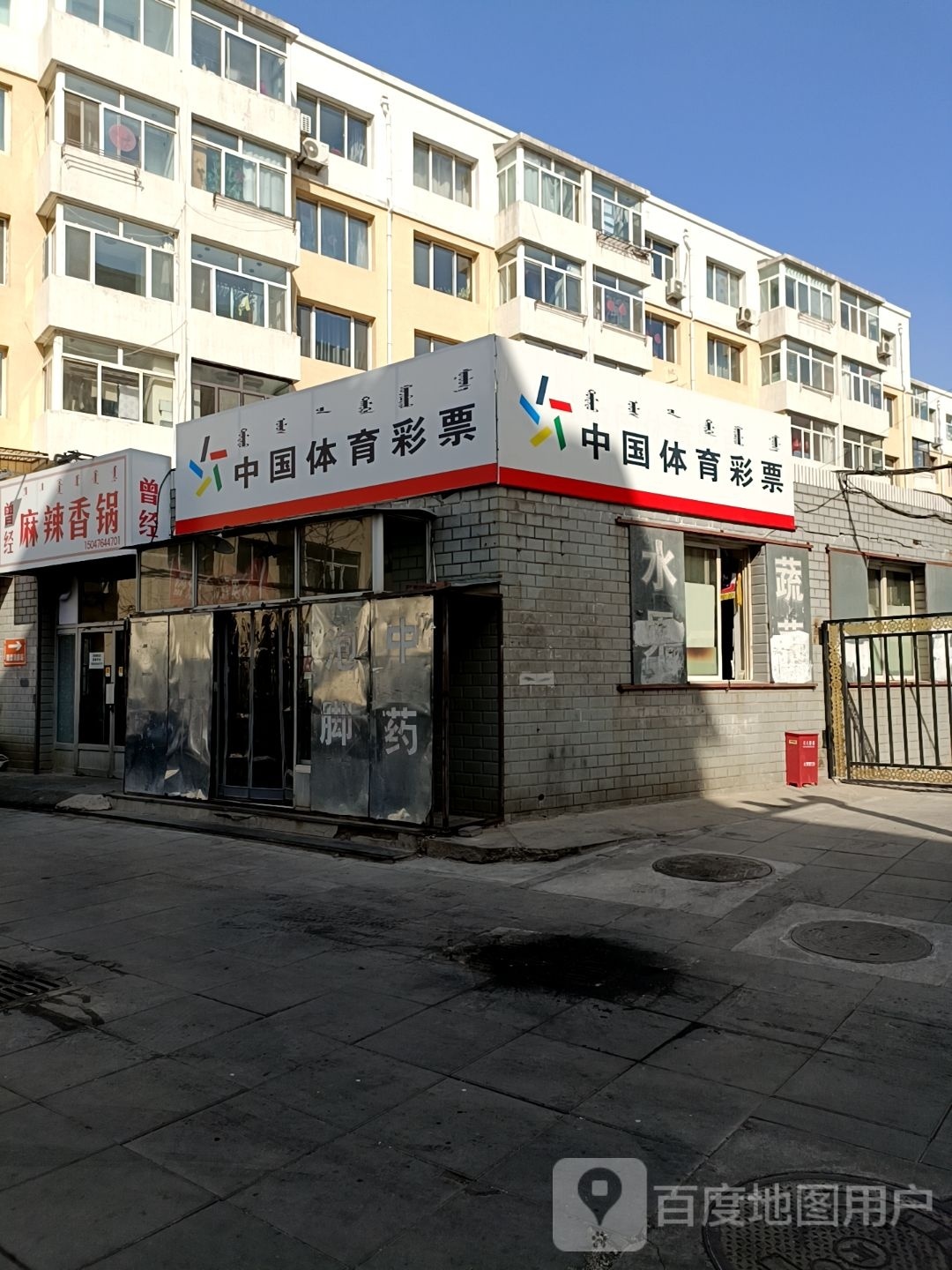 曾经麻辣香花
