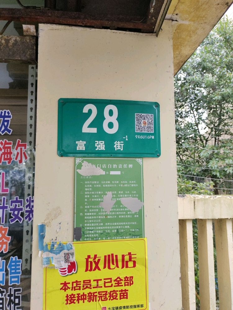 天乐家电制冷维修配件批发