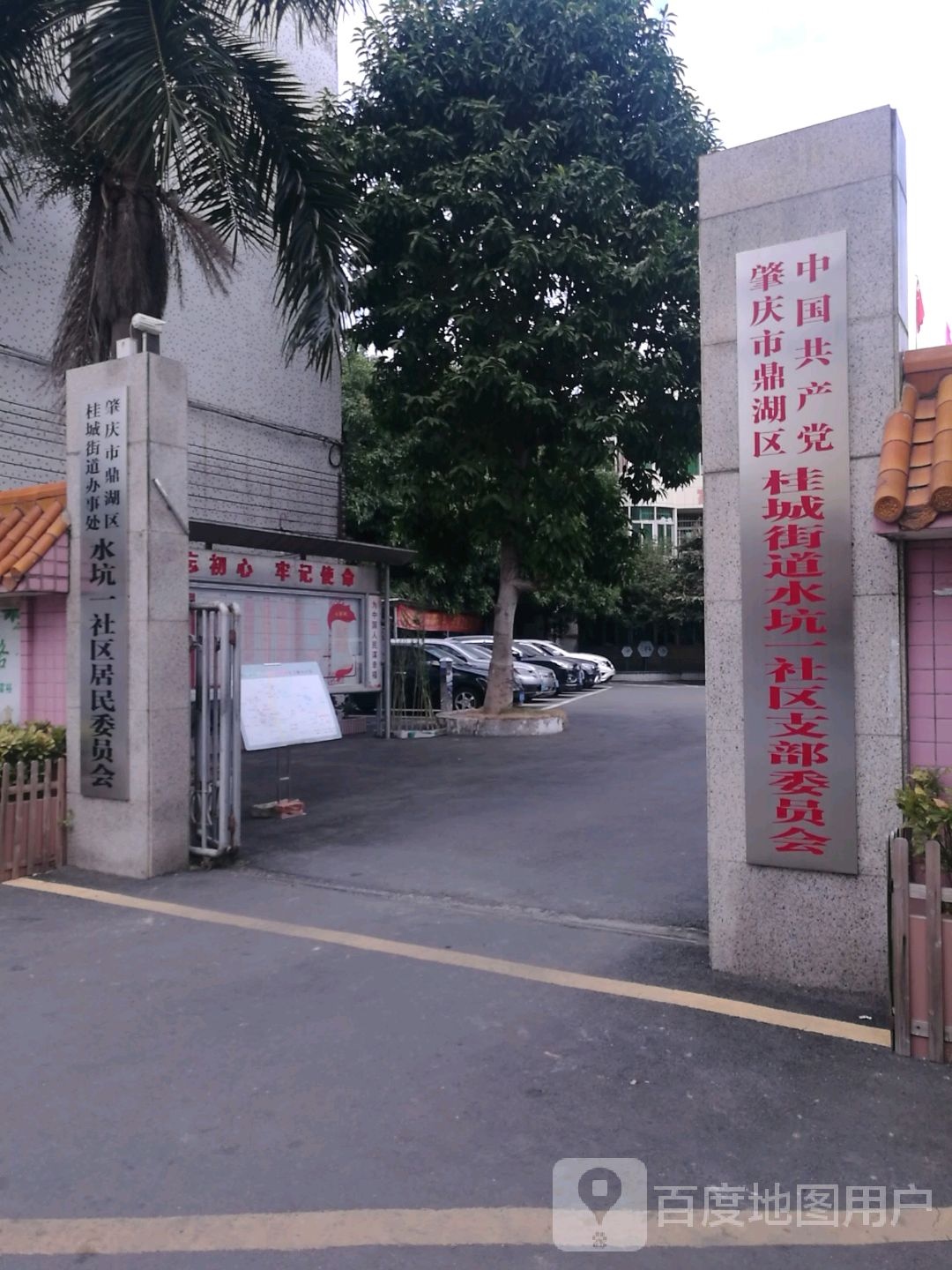 广东省肇庆市鼎湖区华贵路108路附近