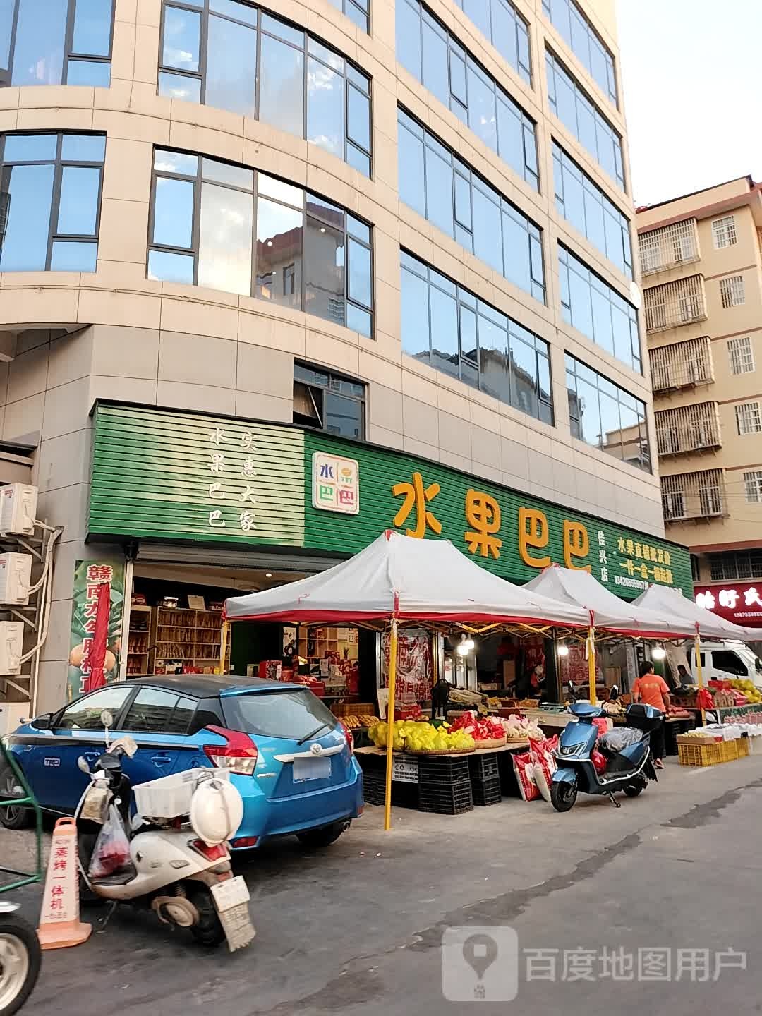 水果巴巴(佳兴店)