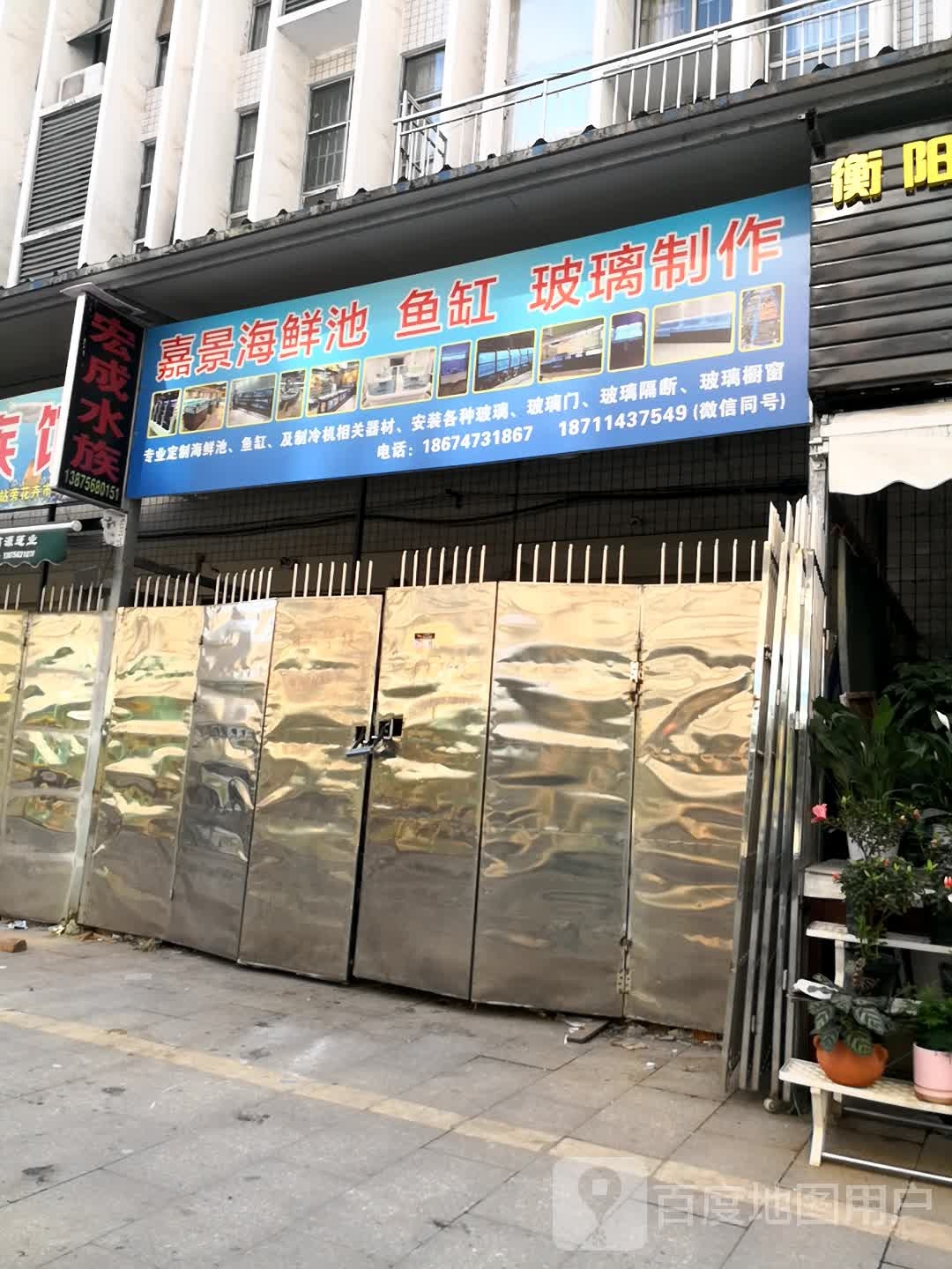 嘉景海鲜池卖鱼缸玻璃制作