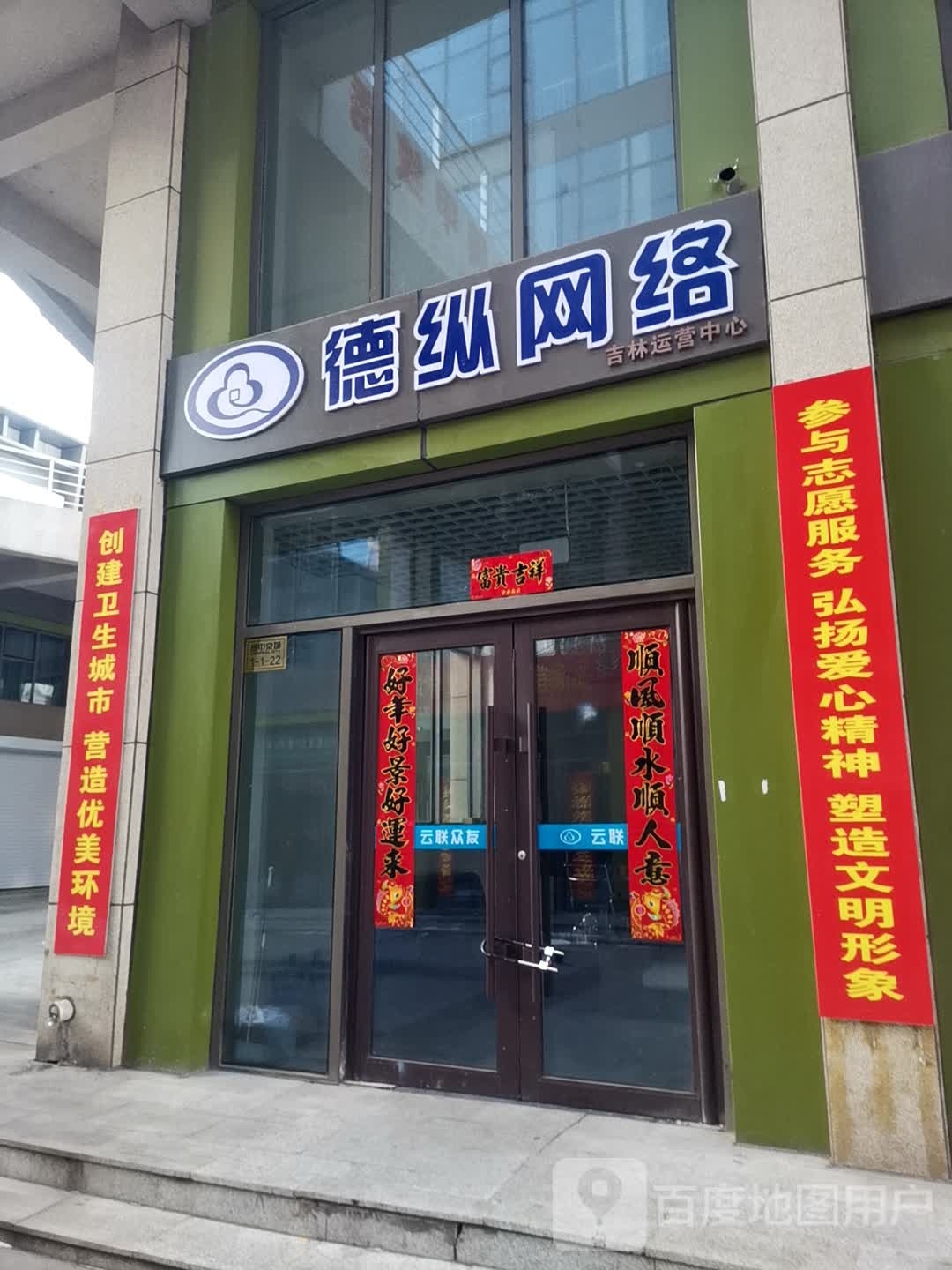 德纵网洛