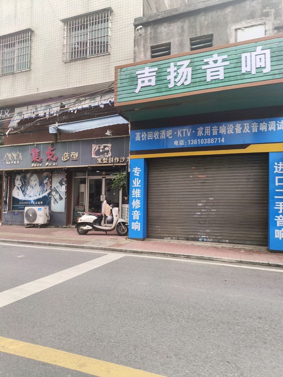 焦点造型(新建路店)