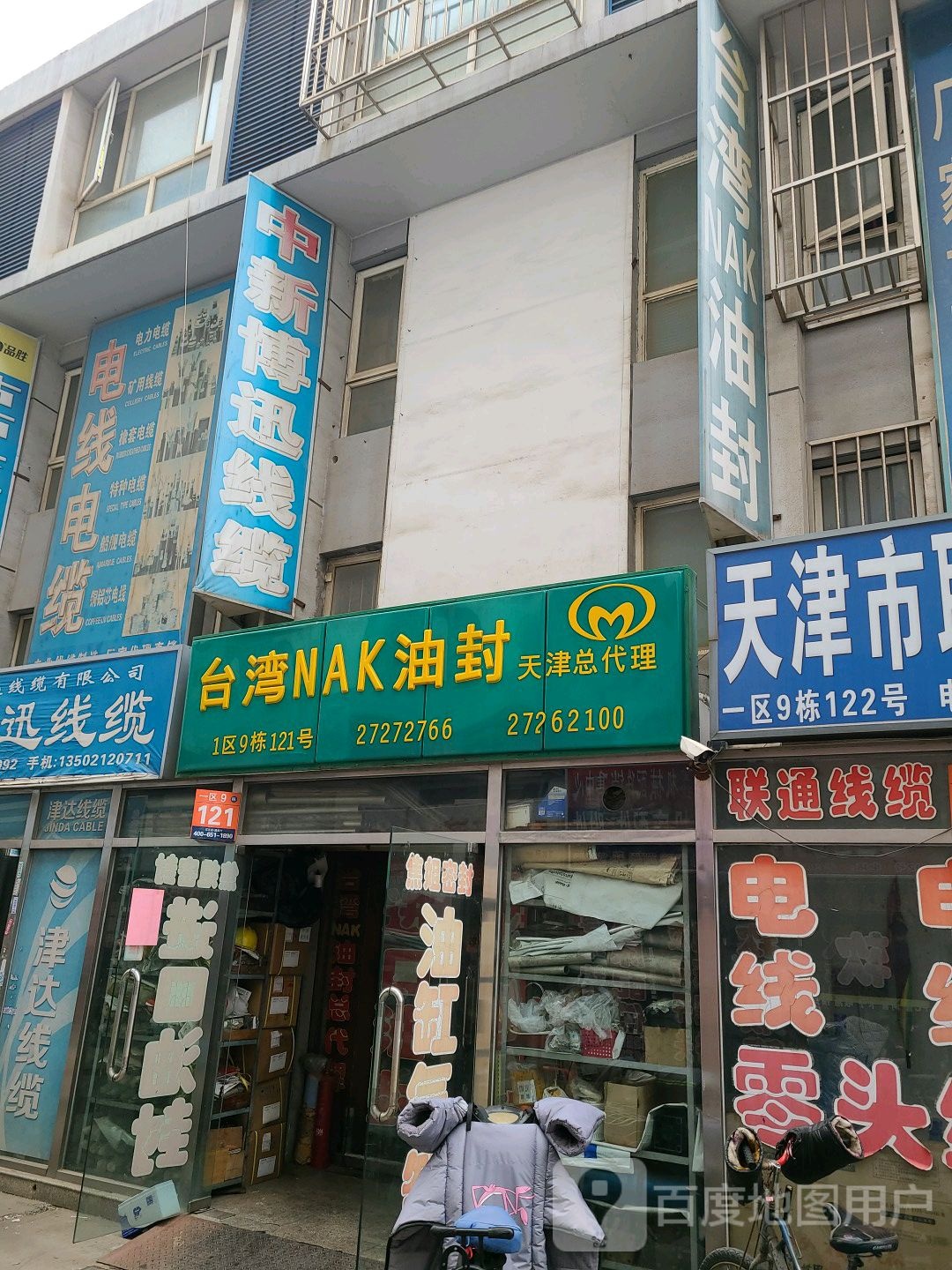 台北NAK油封