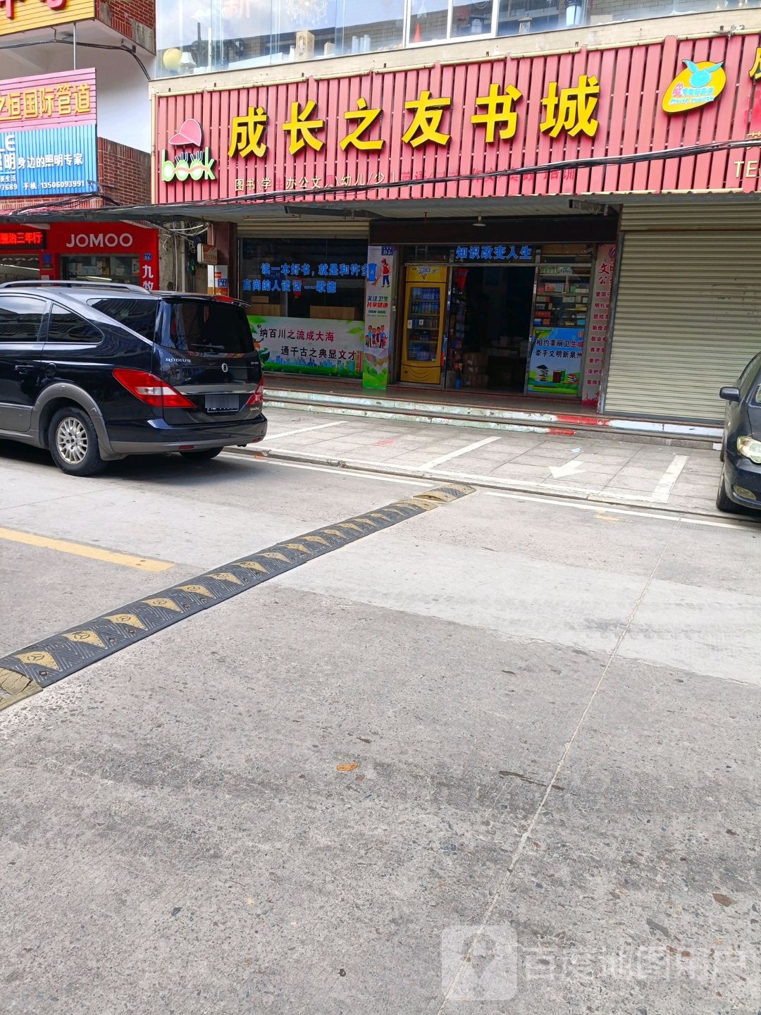 成长之友书城