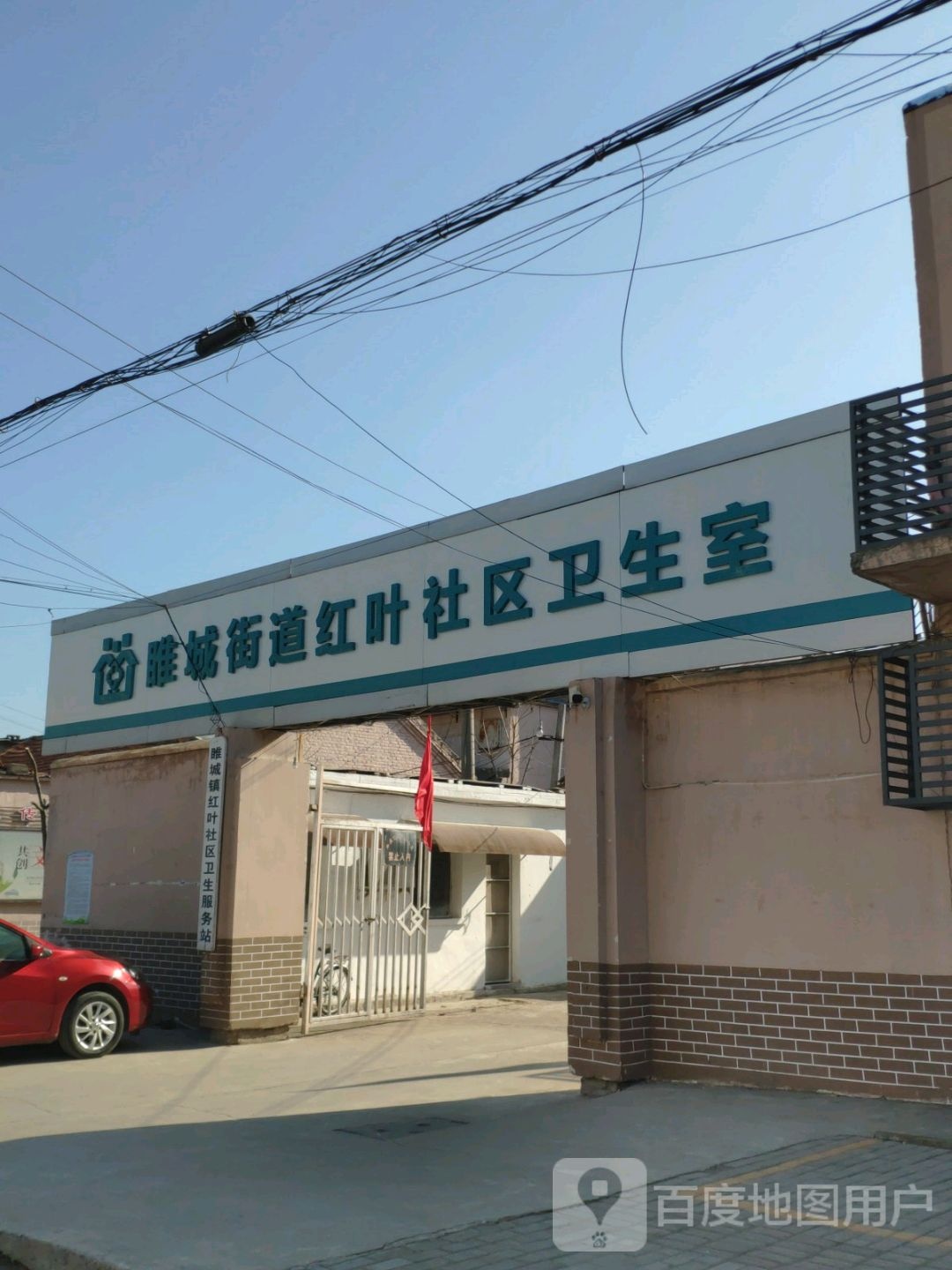 徐州市睢宁县元府西路彩虹公寓元府路