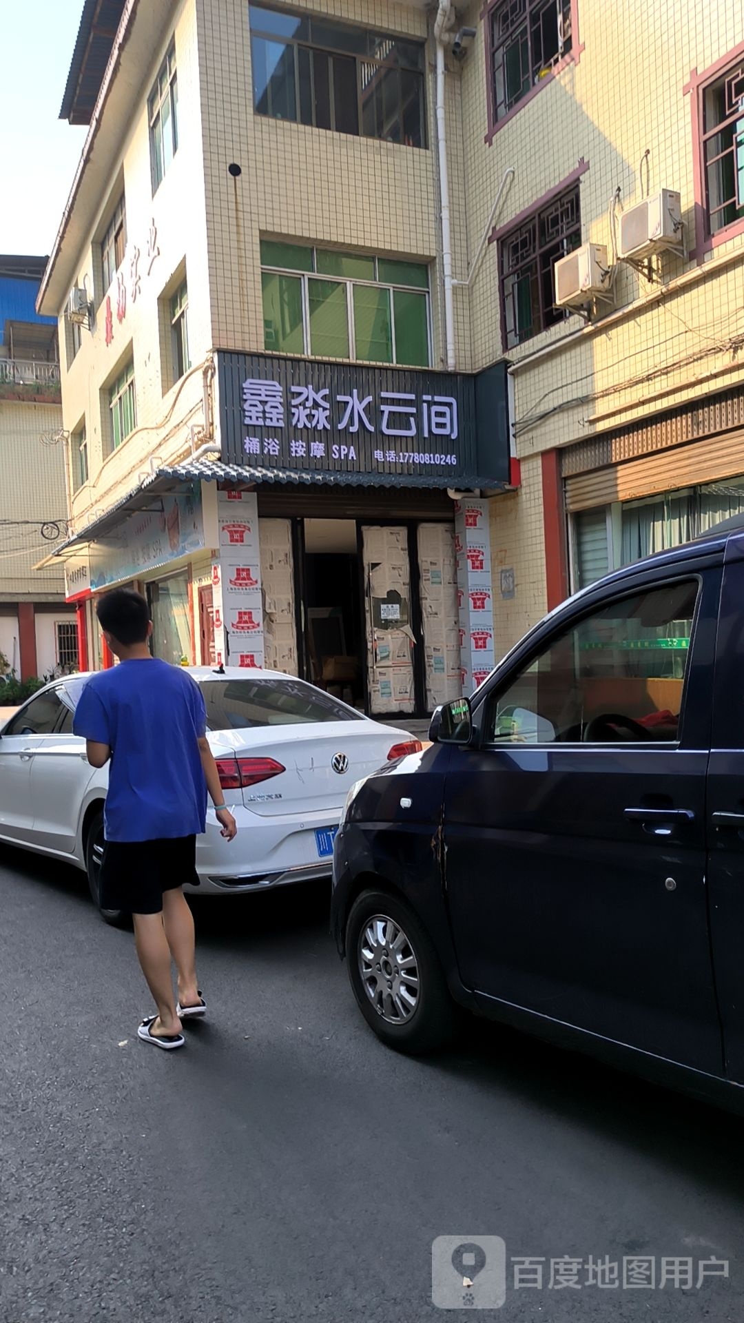 鑫淼水云间