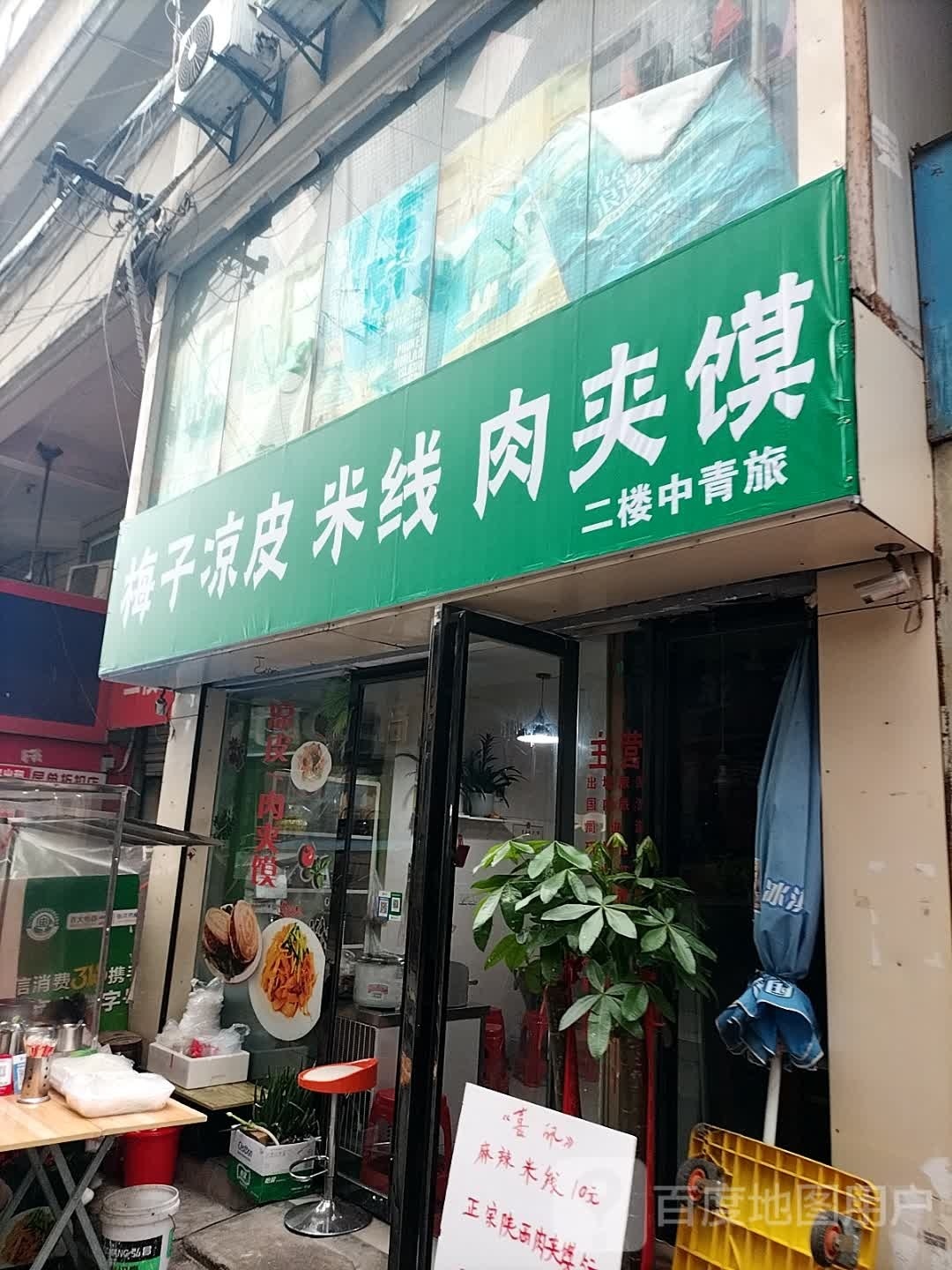 中情侣(百大商业大厦店)