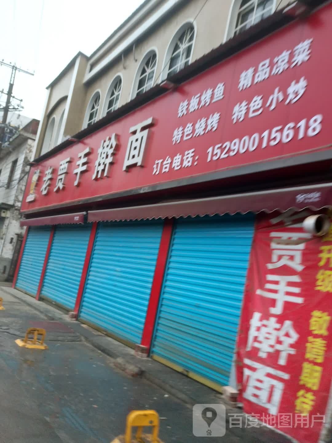 沈丘县特惠店