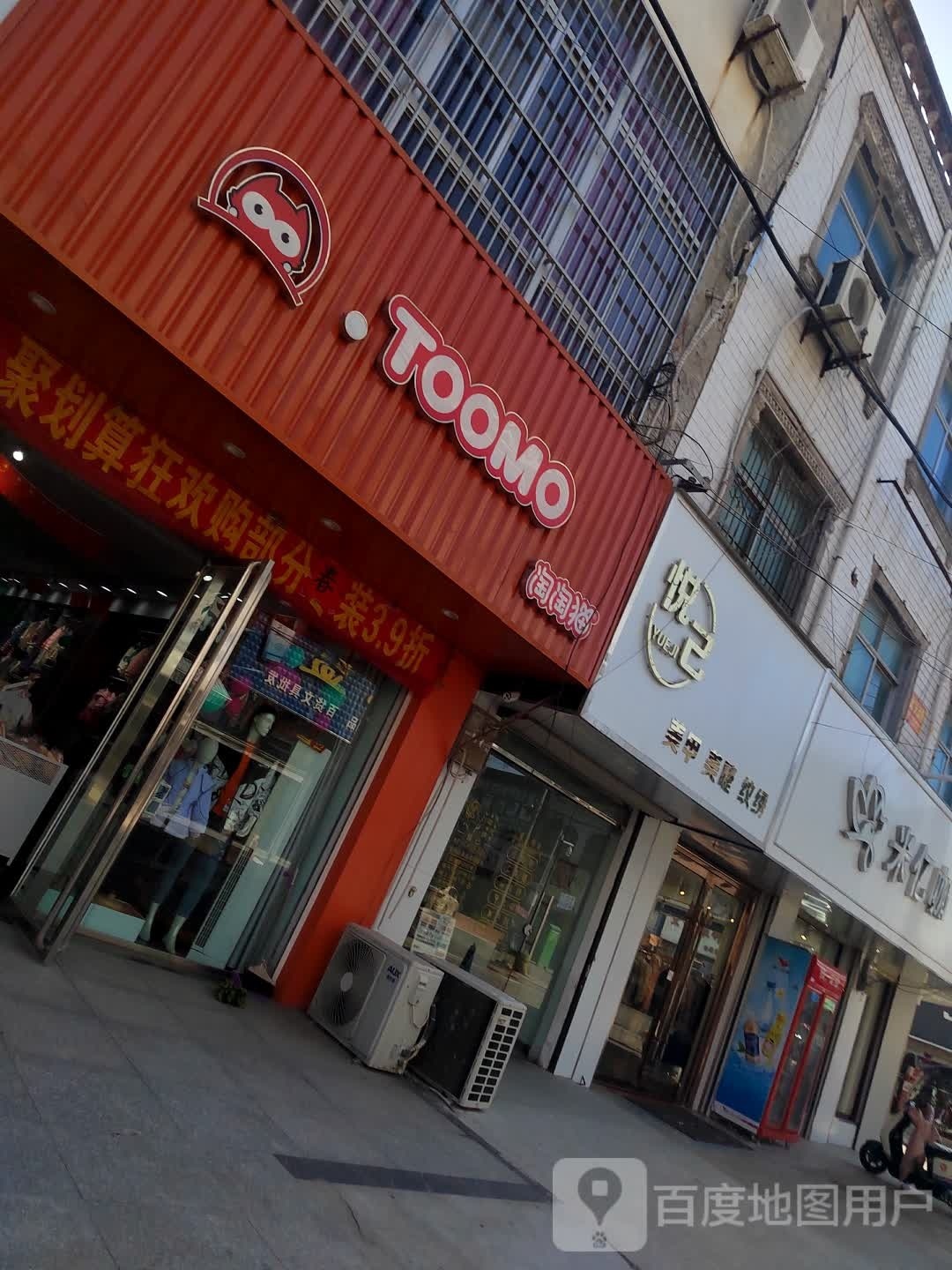 悦己w美甲美睫