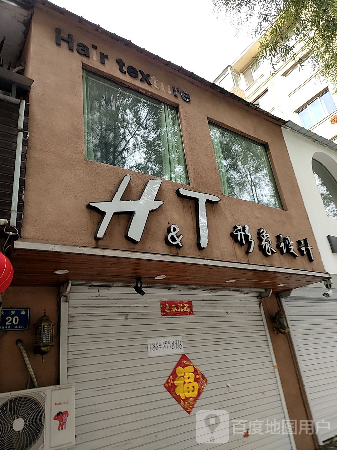 HT形象科技