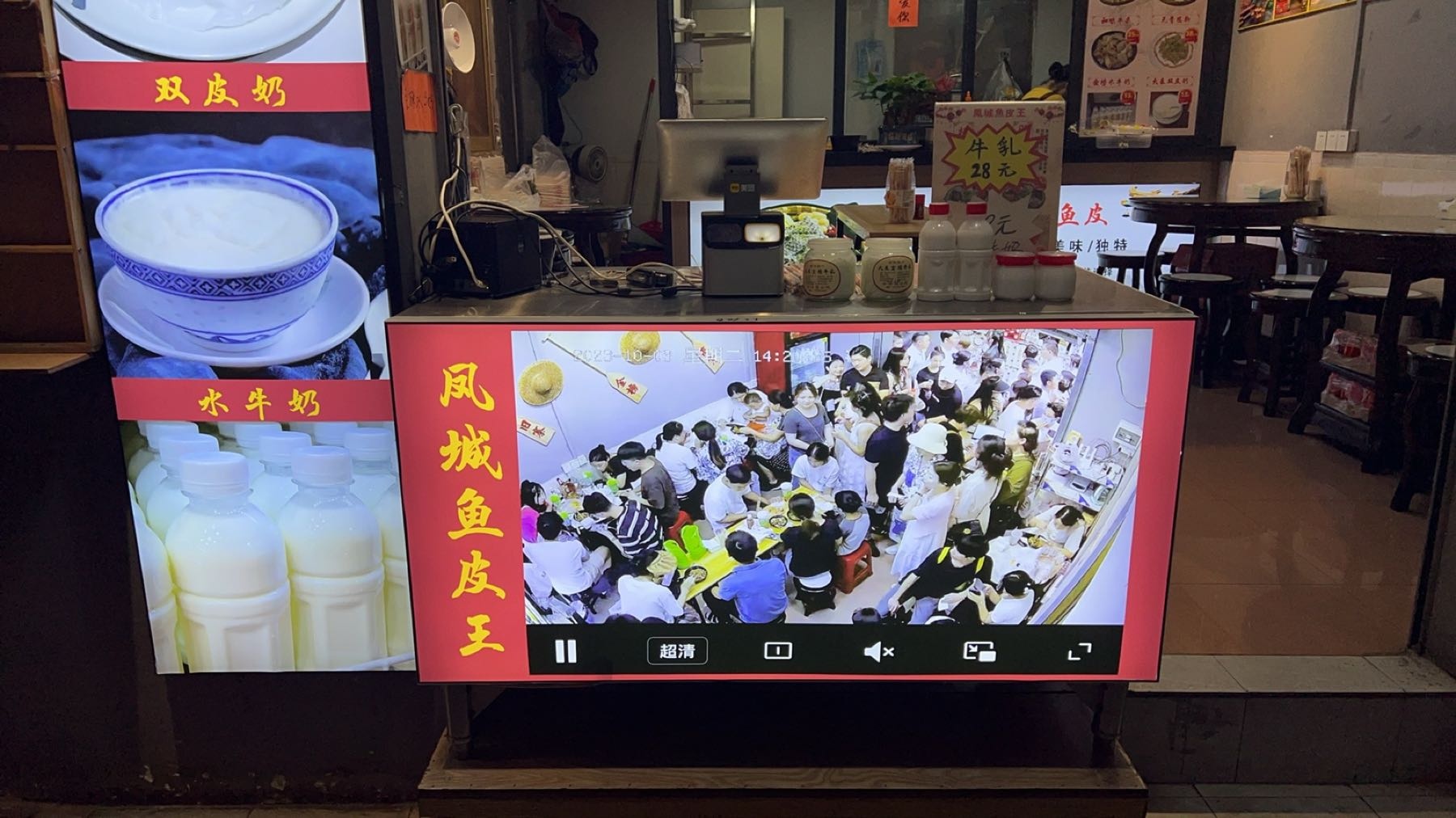 凤城鱼皮王(金榜店)