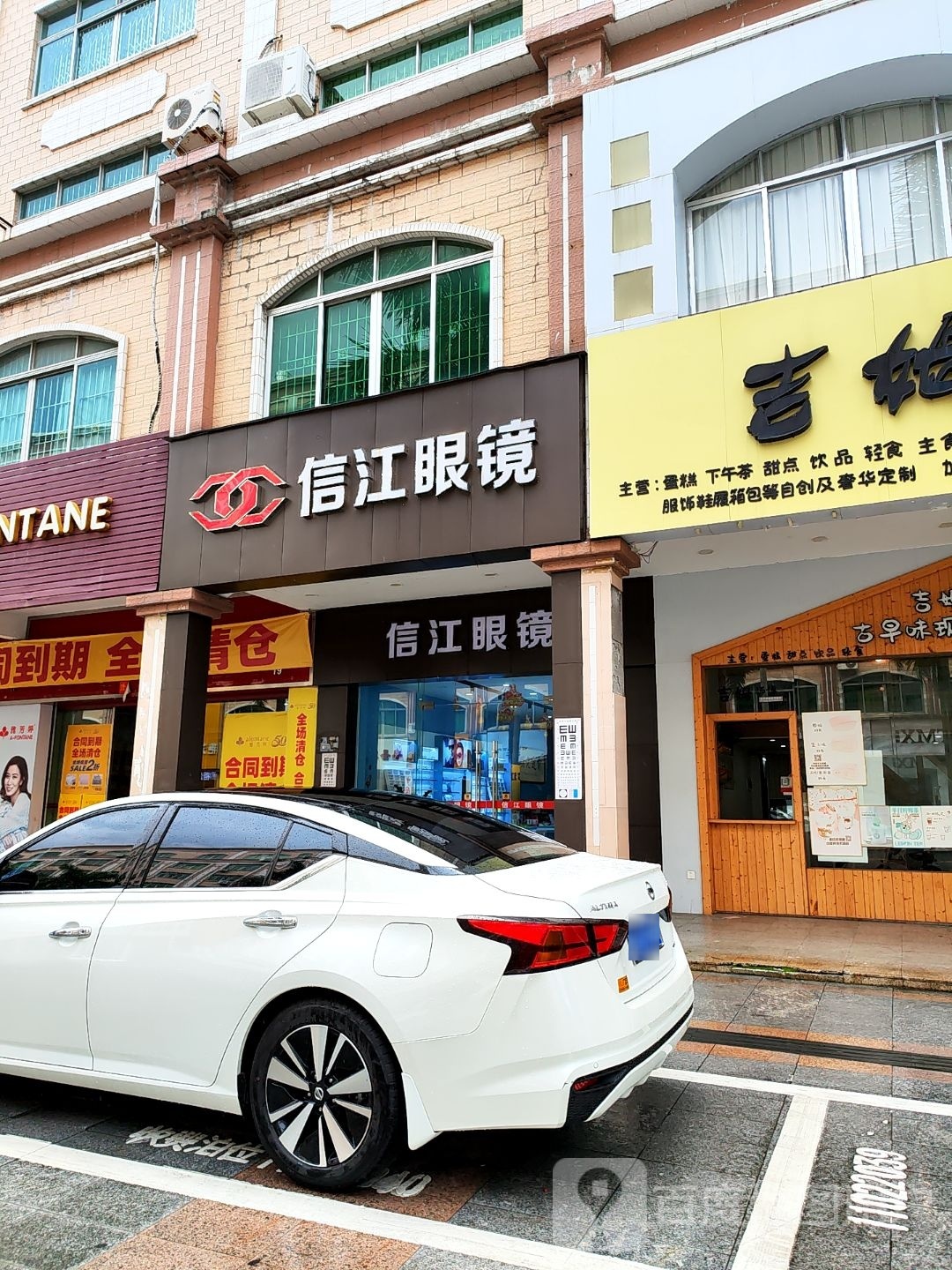 信江眼镜(石湾南路店)