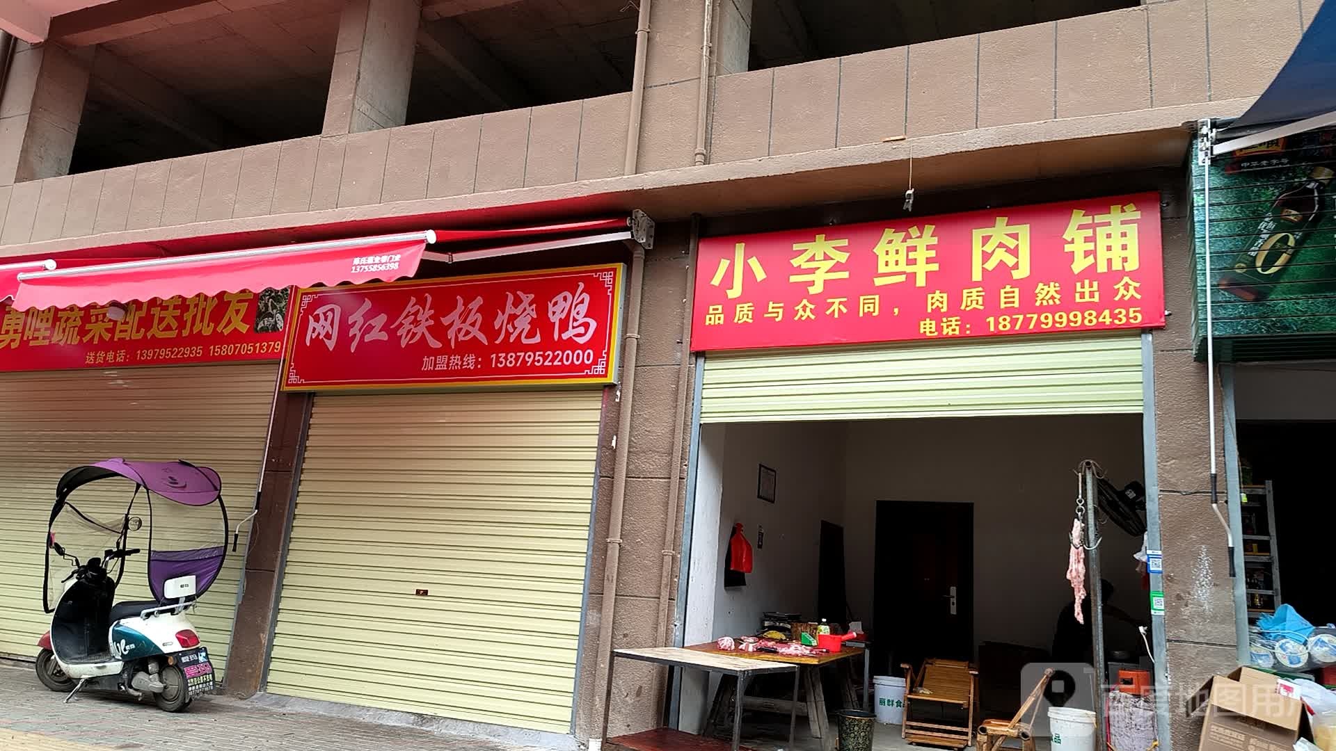 网红铁板烧鸭