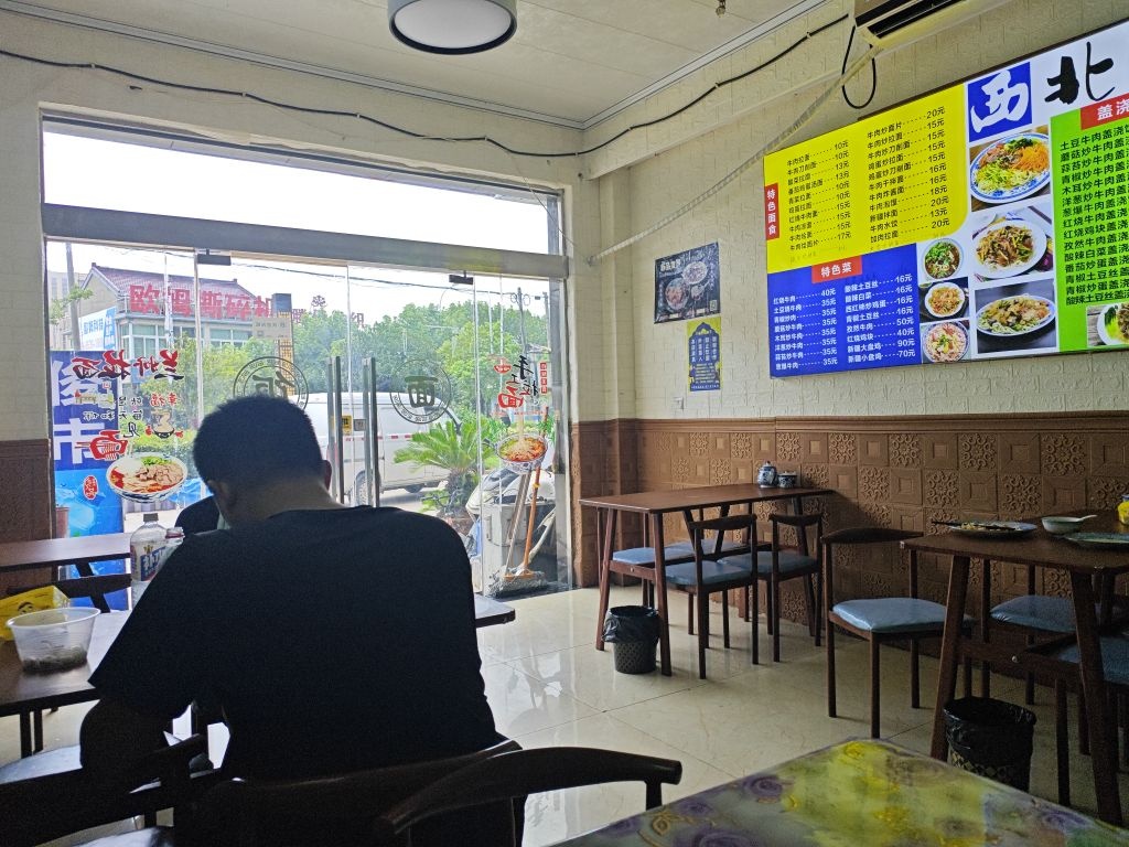 清真穆兰坊中国兰州牛肉面(汇盛家居店)