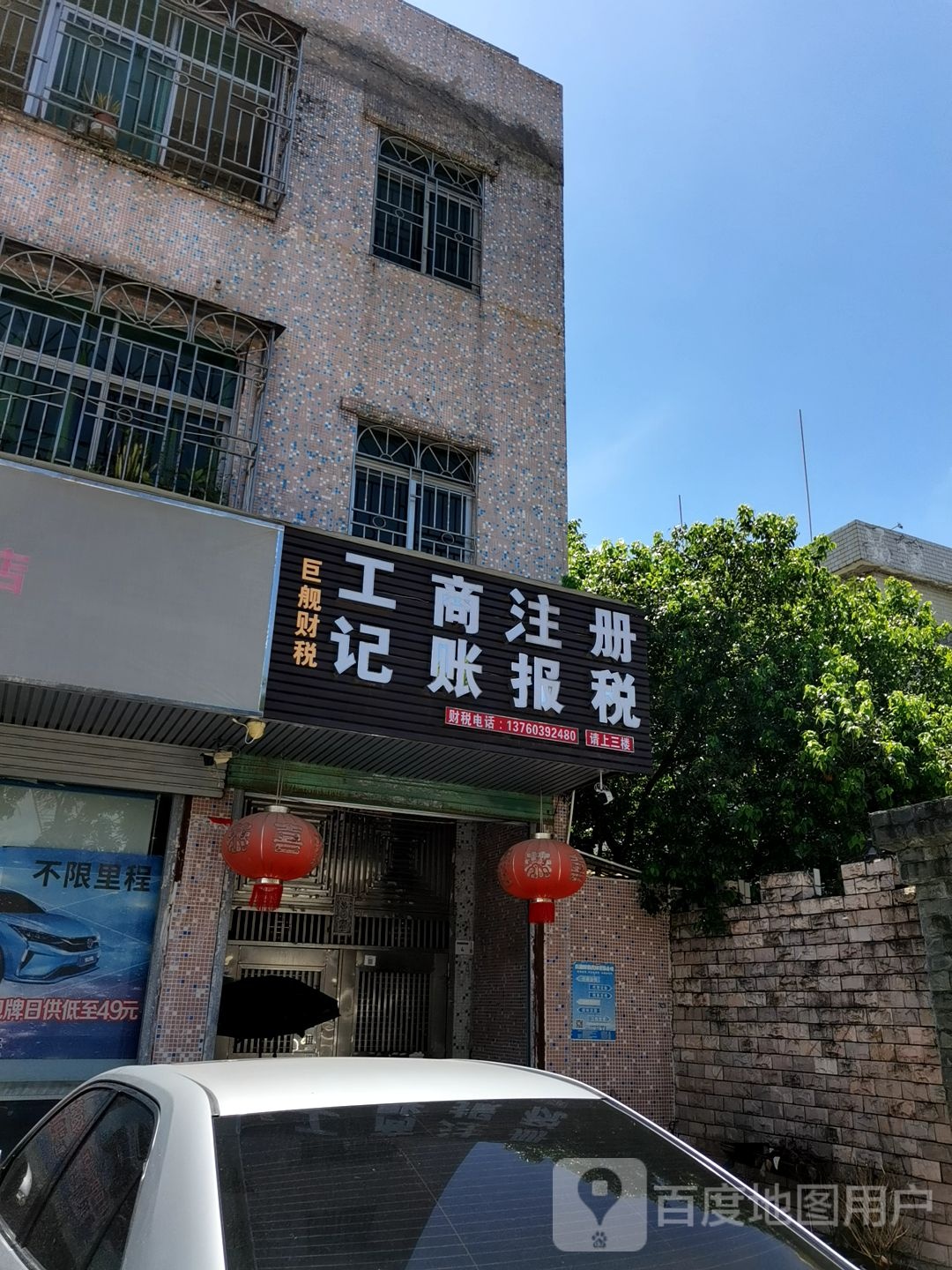 巨舰财税