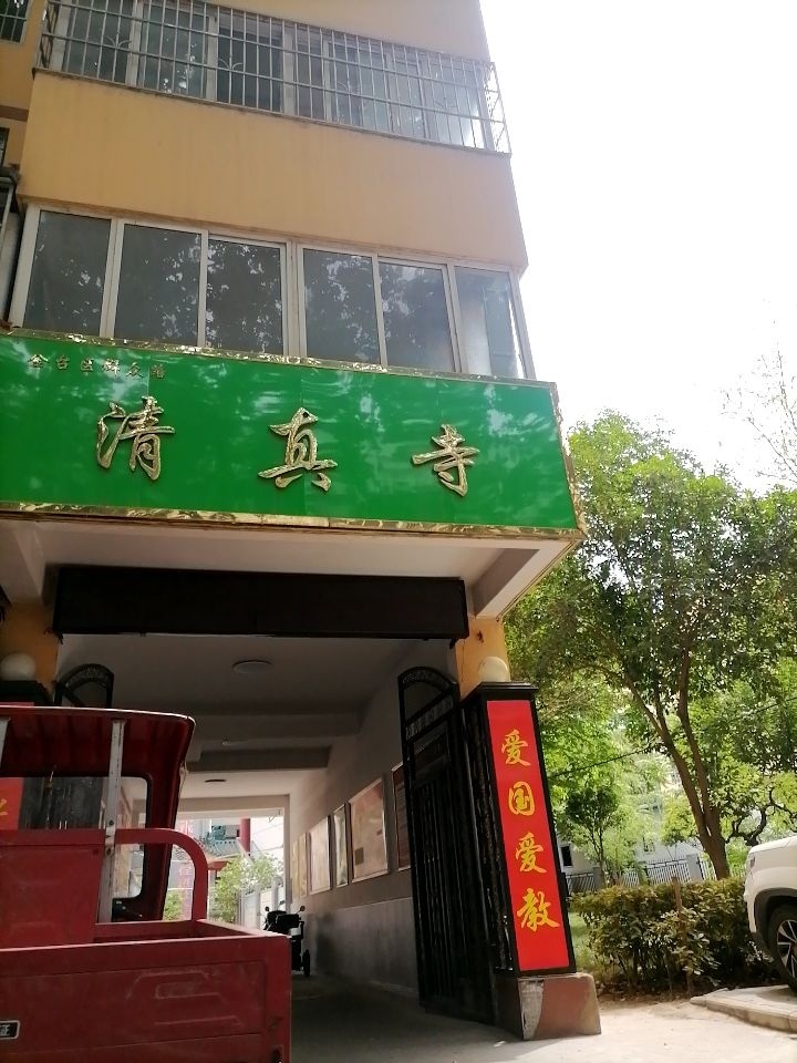 宝鸡市群众路清真寺