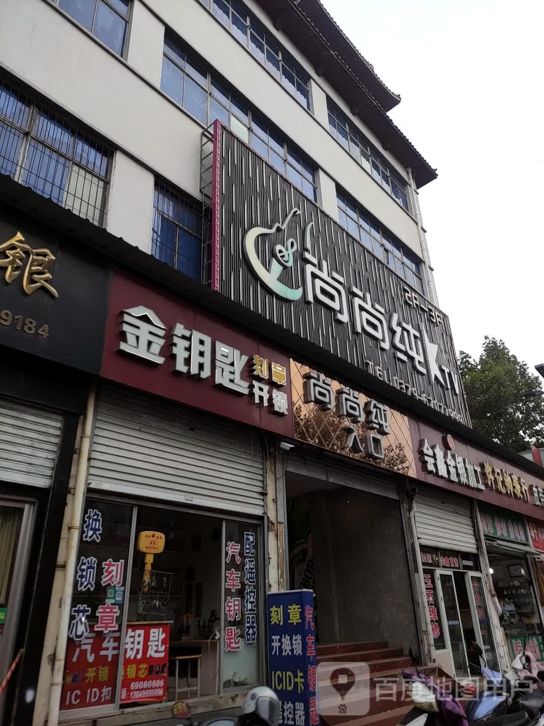 金钥匙刻意开锁