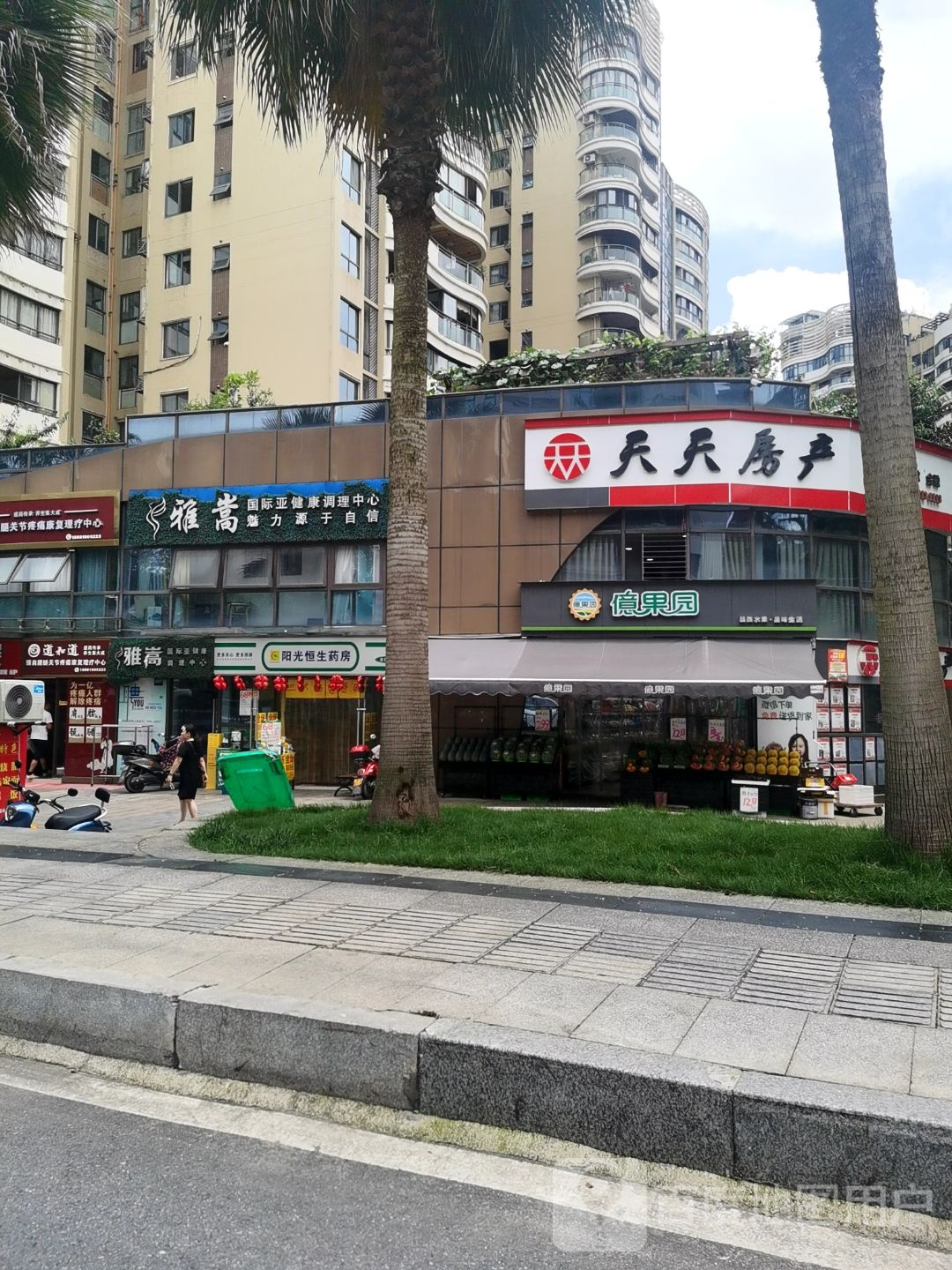亿果园(龙源府邸店)