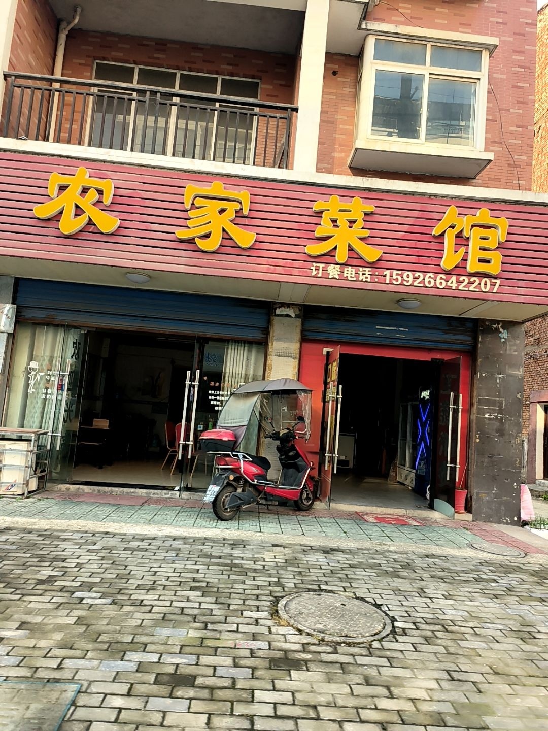 农家菜馆环境