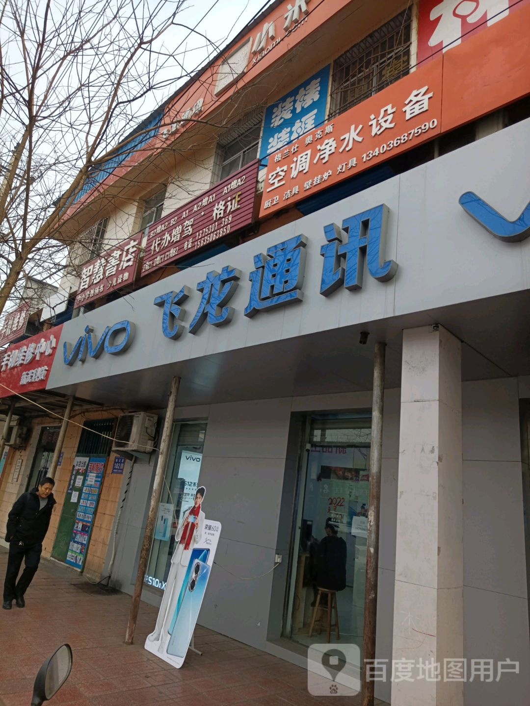 智慧书店(梅花路店)