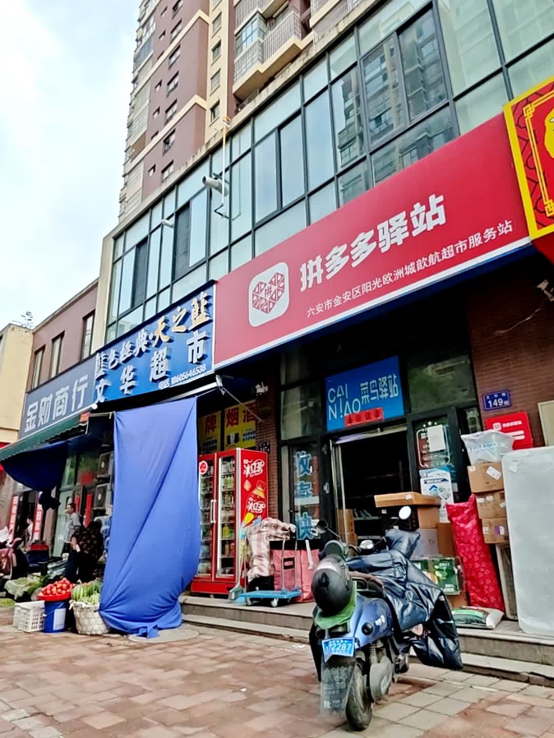金财商行