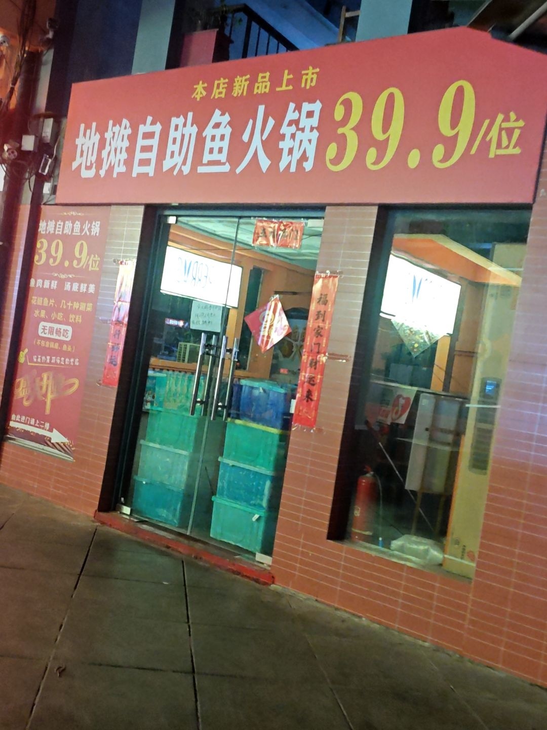 贵州地摊火锅(弘基文化休闲广场店)