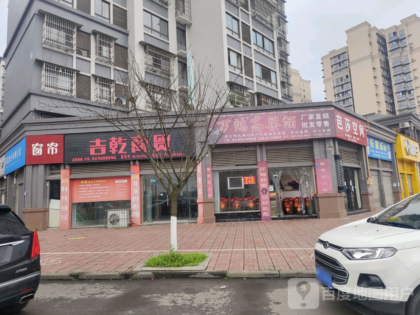 万鸿高粱酒