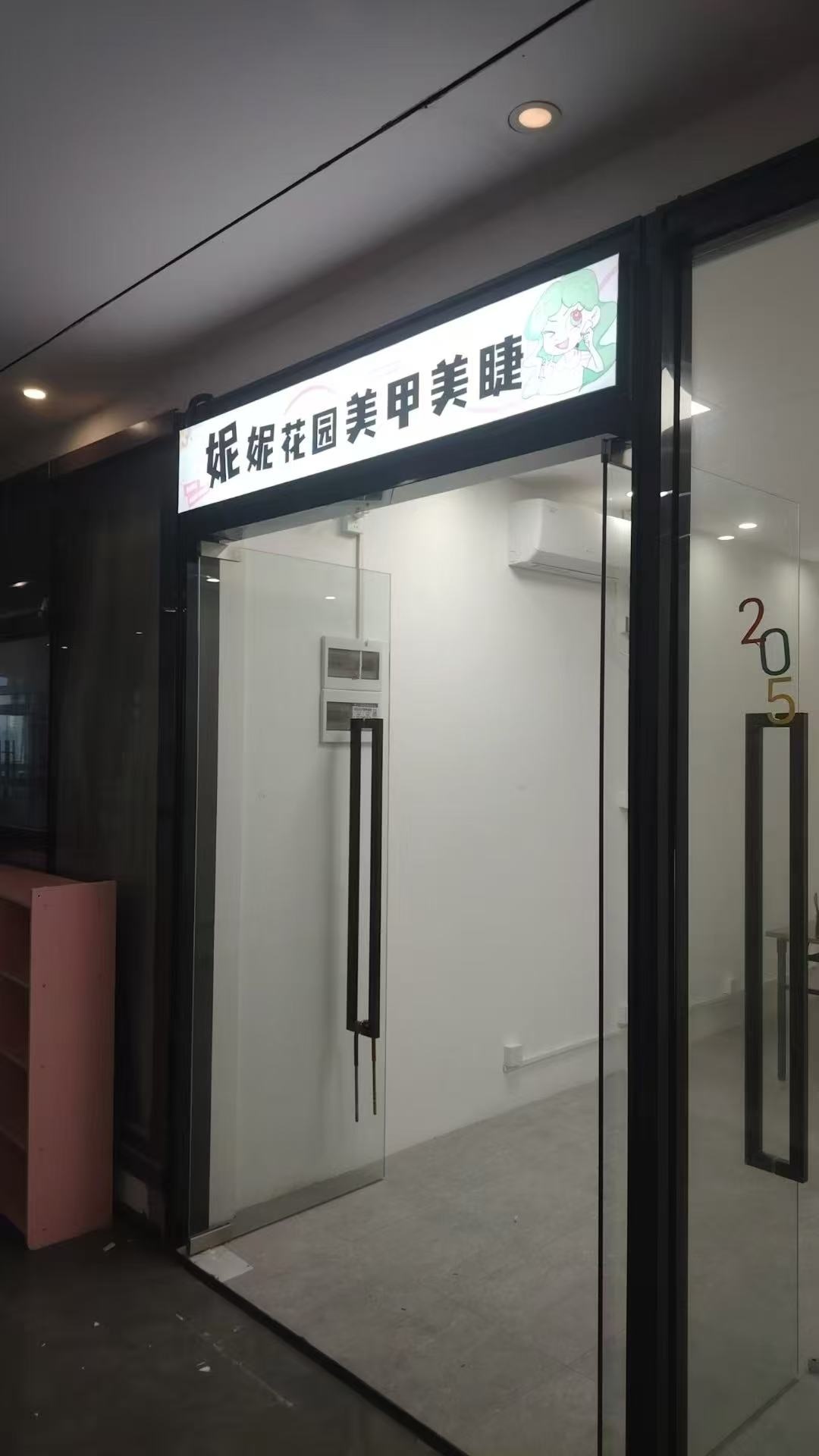 妮妮花园美甲美睫(银龙大厦店)