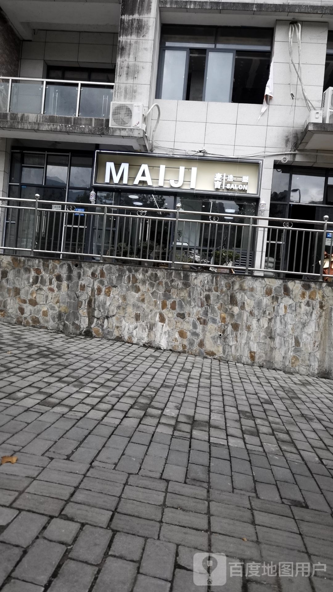 麦吉造型