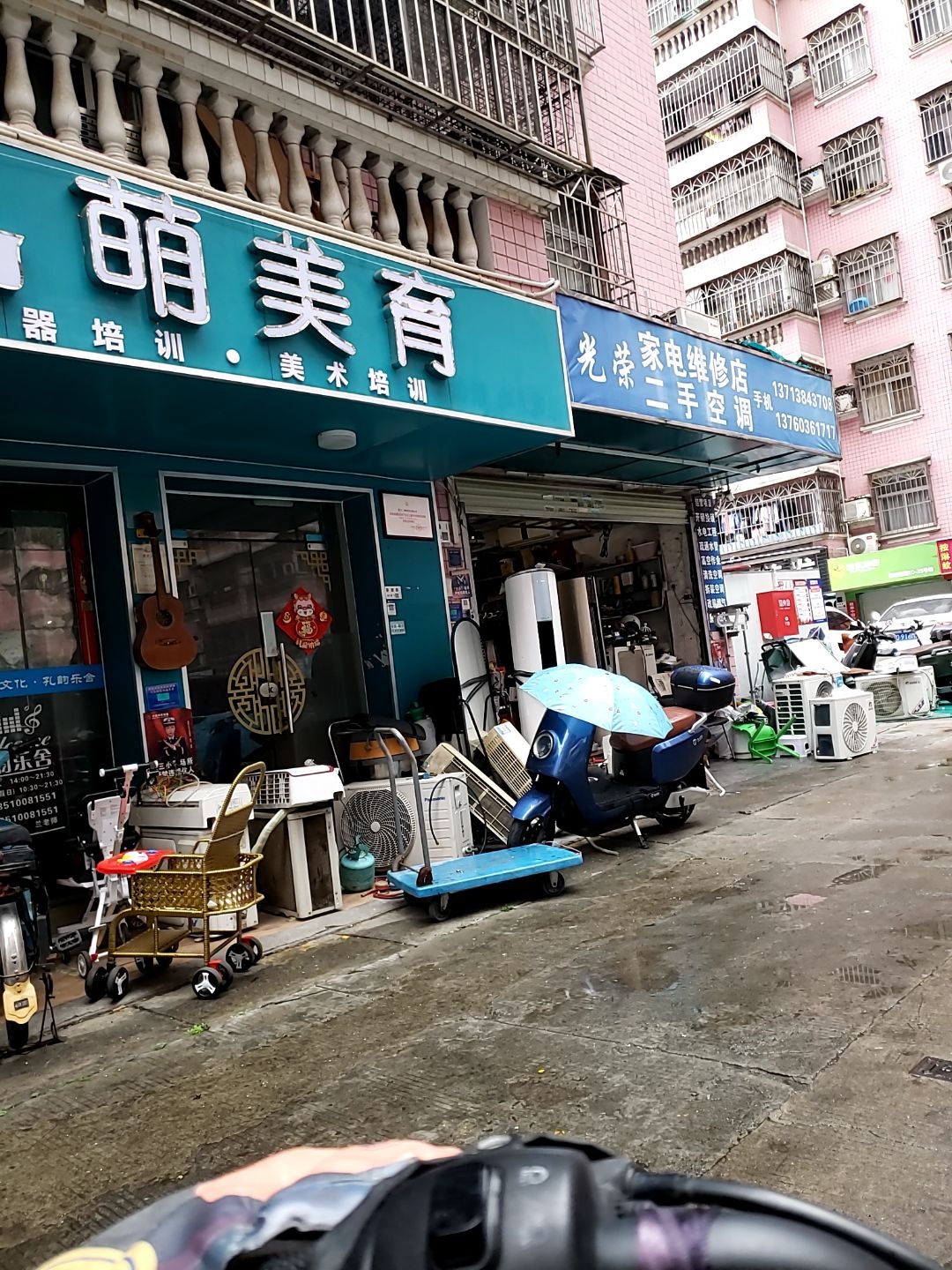 光荣家电维修店