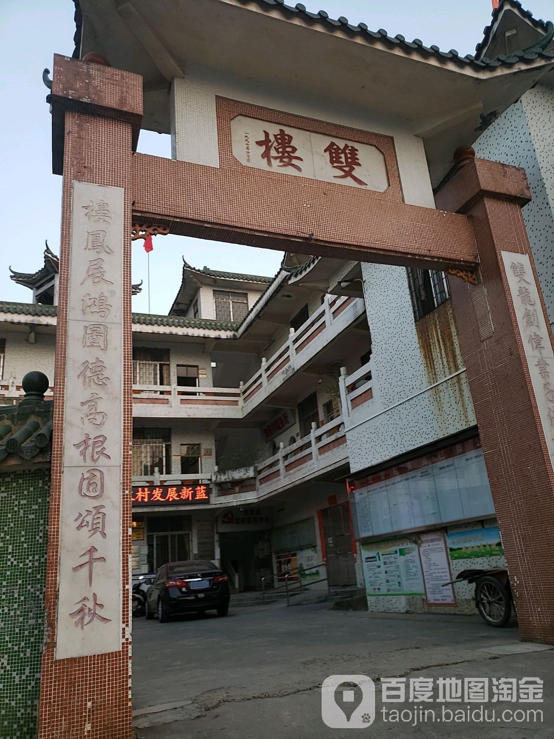 广东省江门市蓬江区奇华精米厂东南(杜阮北三路南)