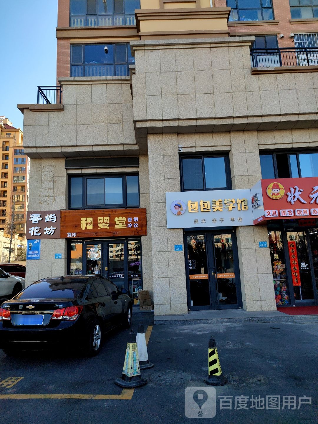 香屿花坊(盛德·丽景茗都店)