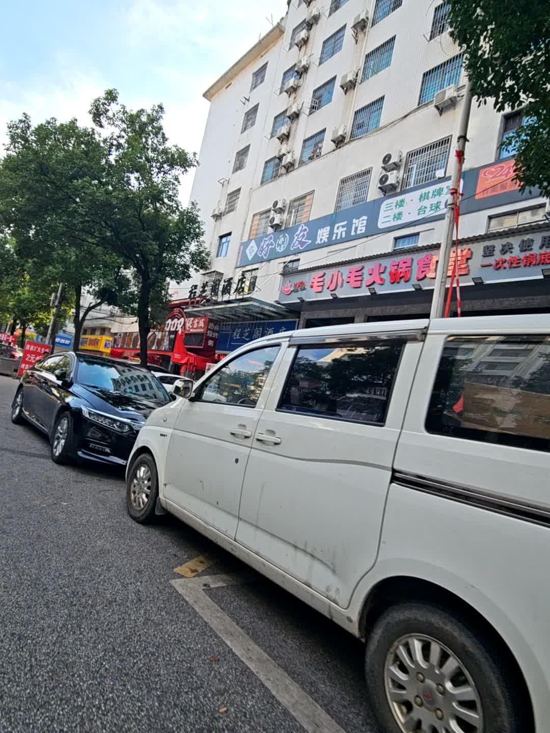 好友友约娱乐馆(程芝阁金谷店)