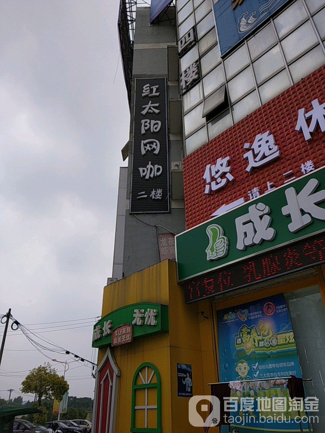 江太阳网咖(人民西路店)