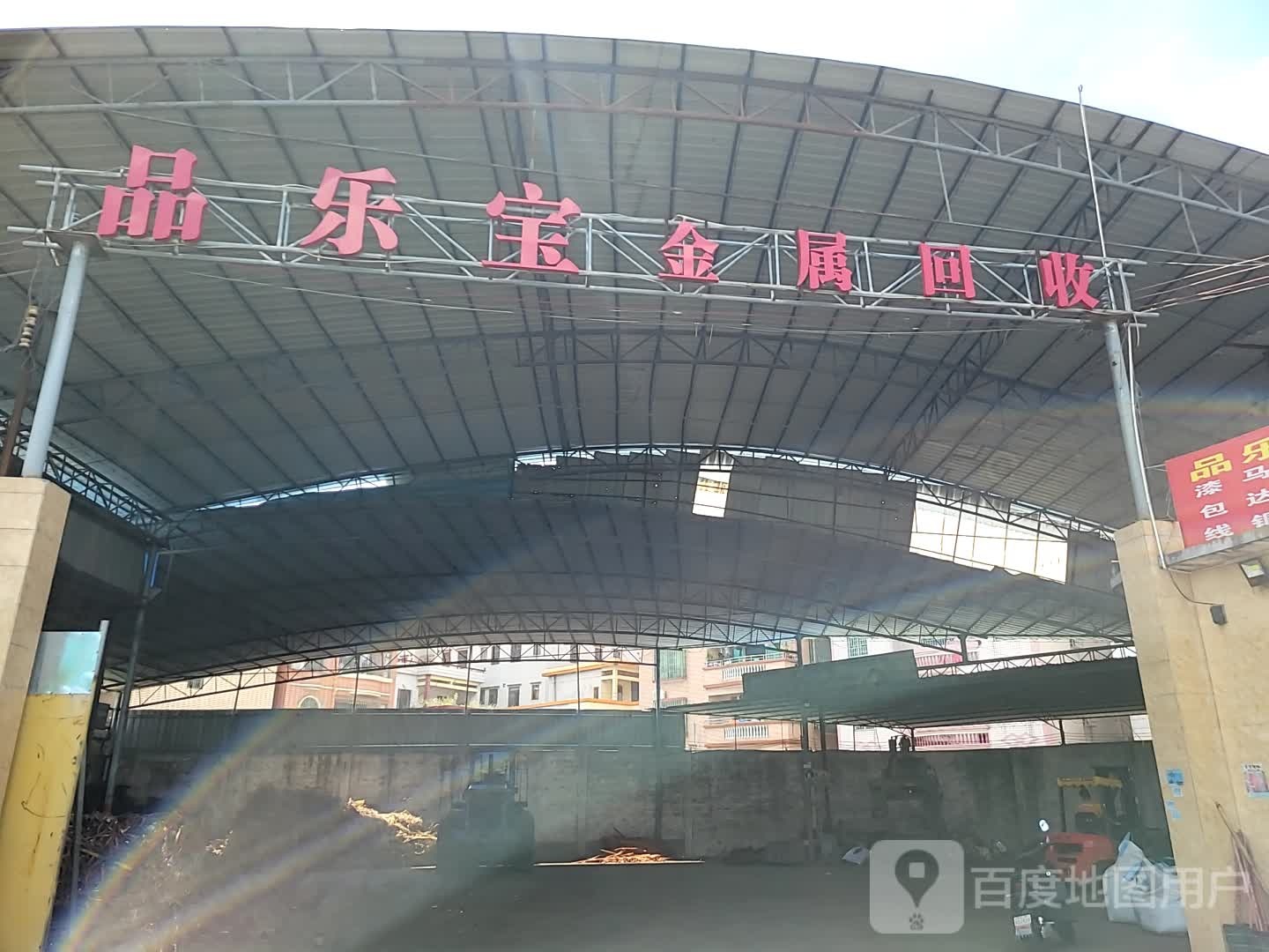 品le宝