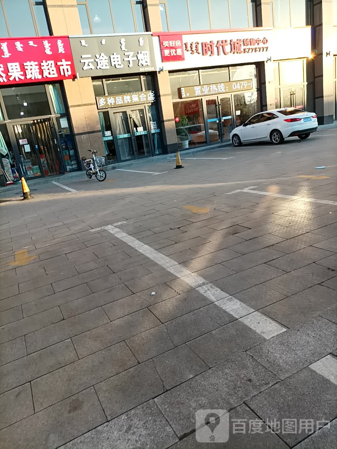 云途电子烟(维多利体验店)