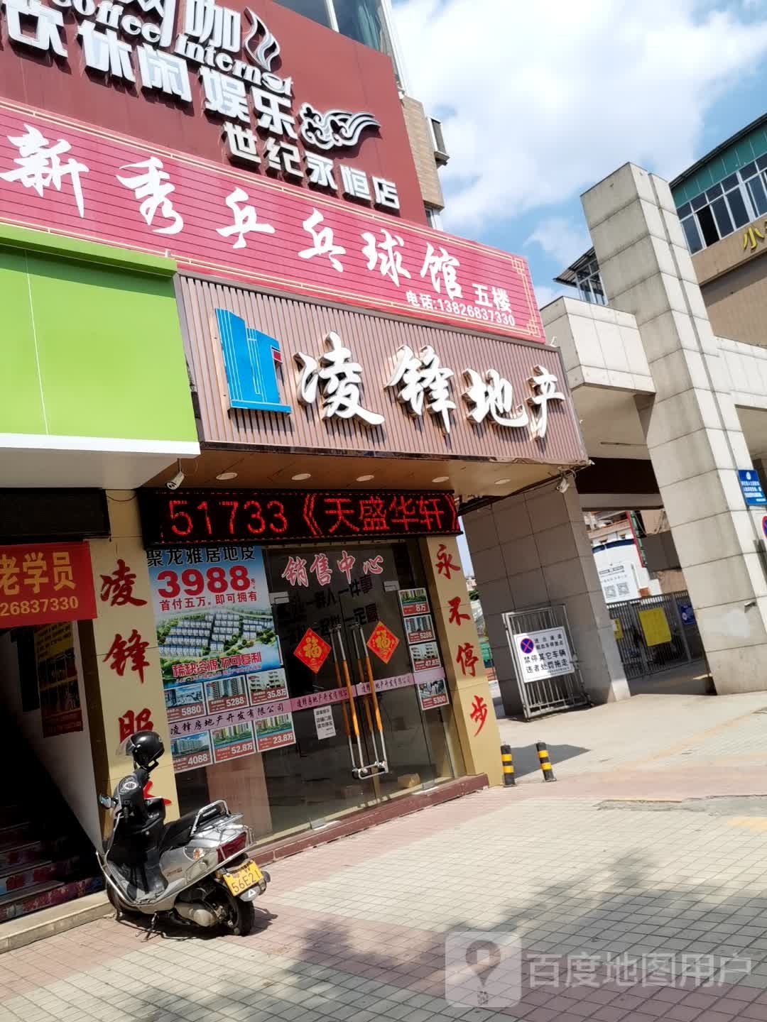 罗定新秀乒乓球馆