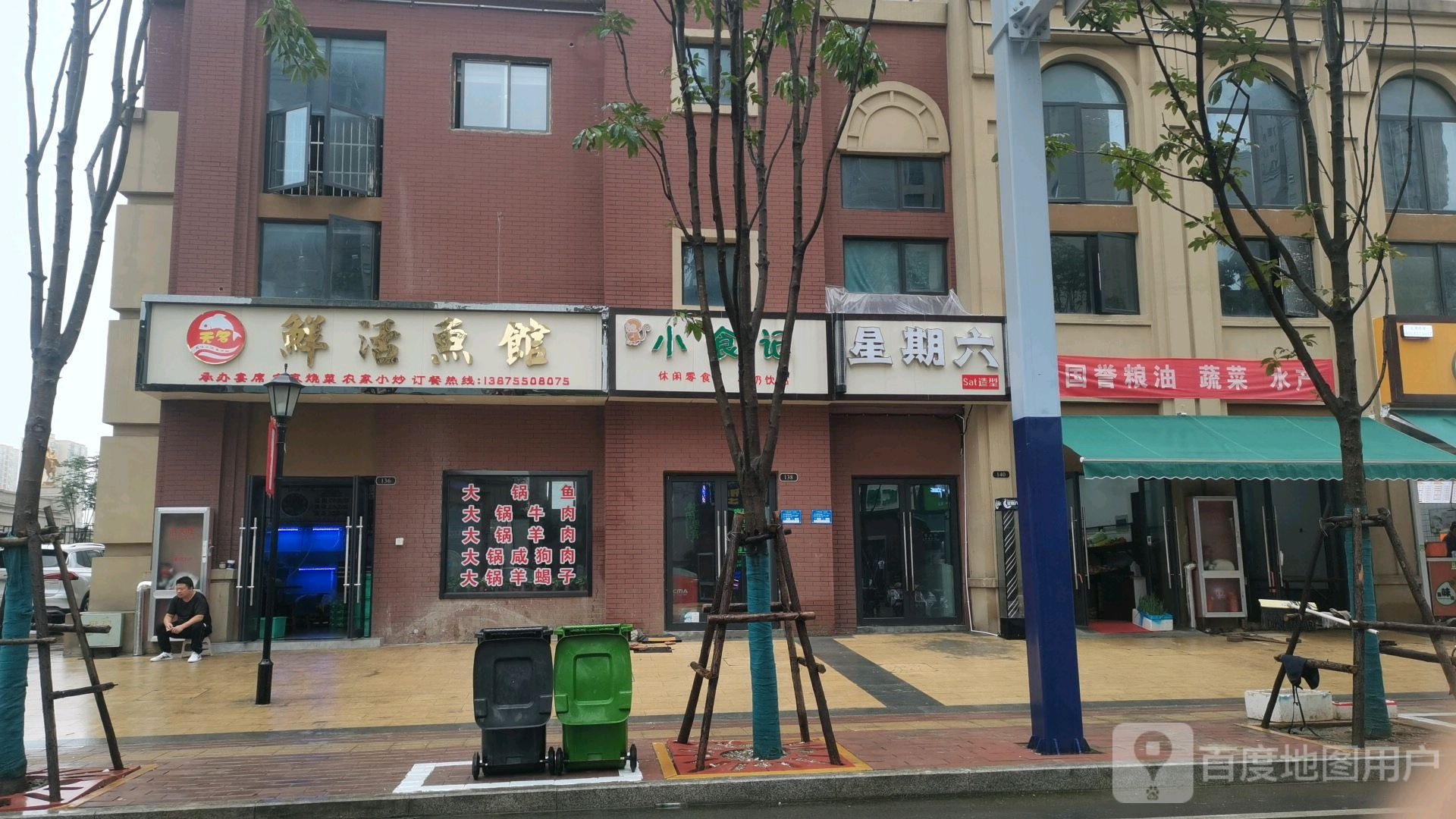 无名鲜活鱼管(国誉锦城店)