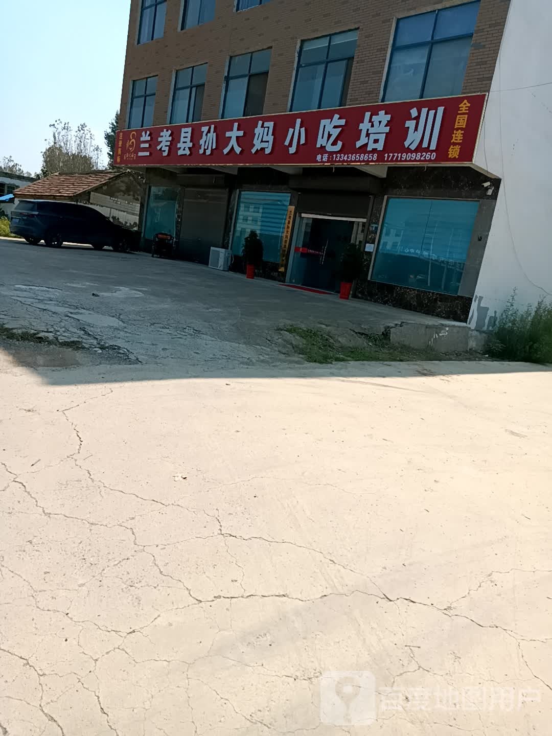 兰考孙大妈小吃陪训(开封兰考校区)