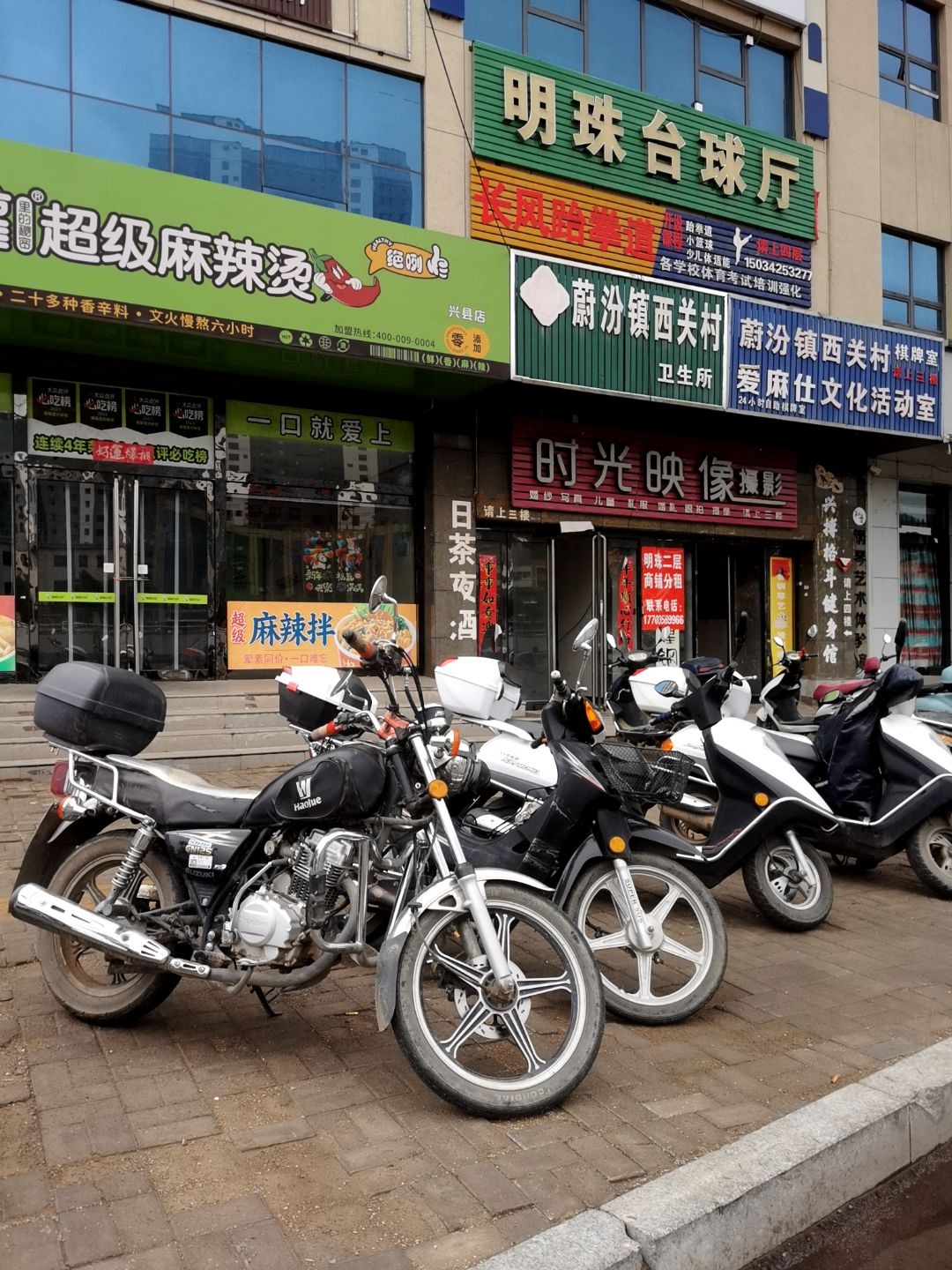 长风跆拳道