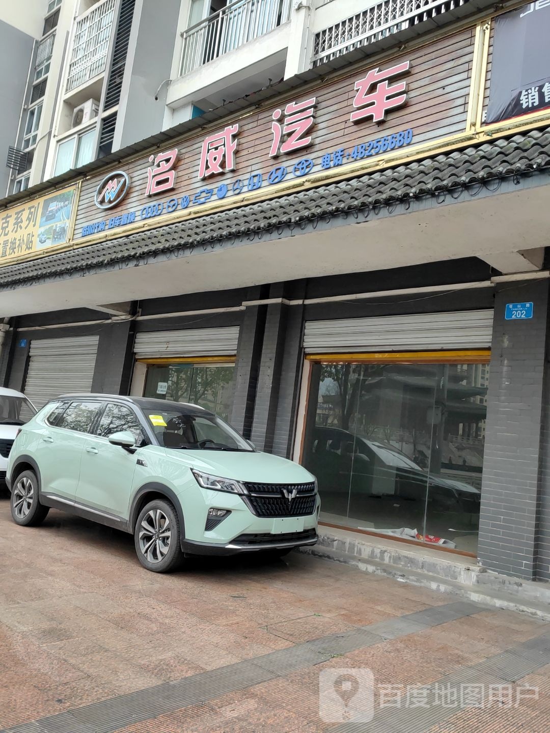 洺威汽车