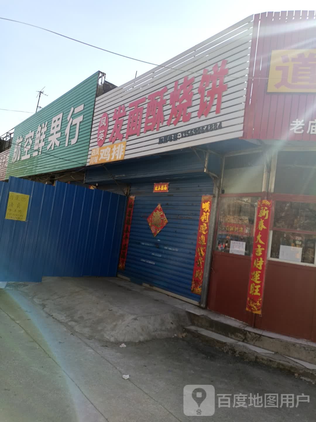 航空鲜果行