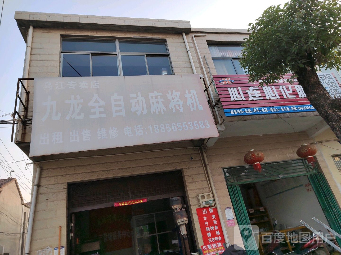 九龙全自动麻将机(乌江专卖店)