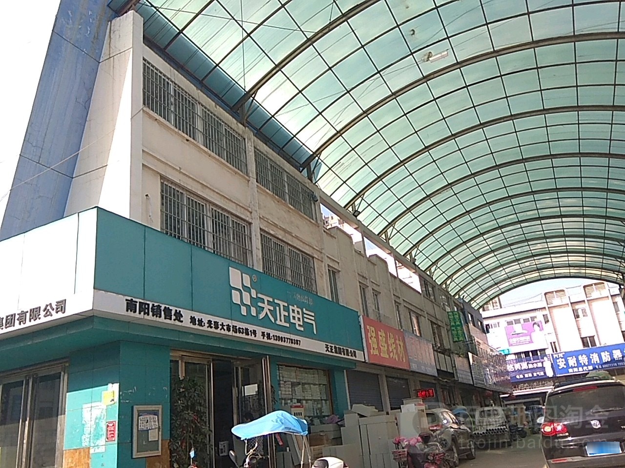 德力西电气天正电气(张衡西路店)