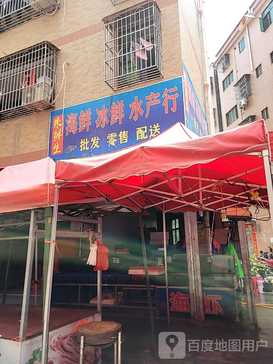 朱鲜生海鲜冰鲜水产行