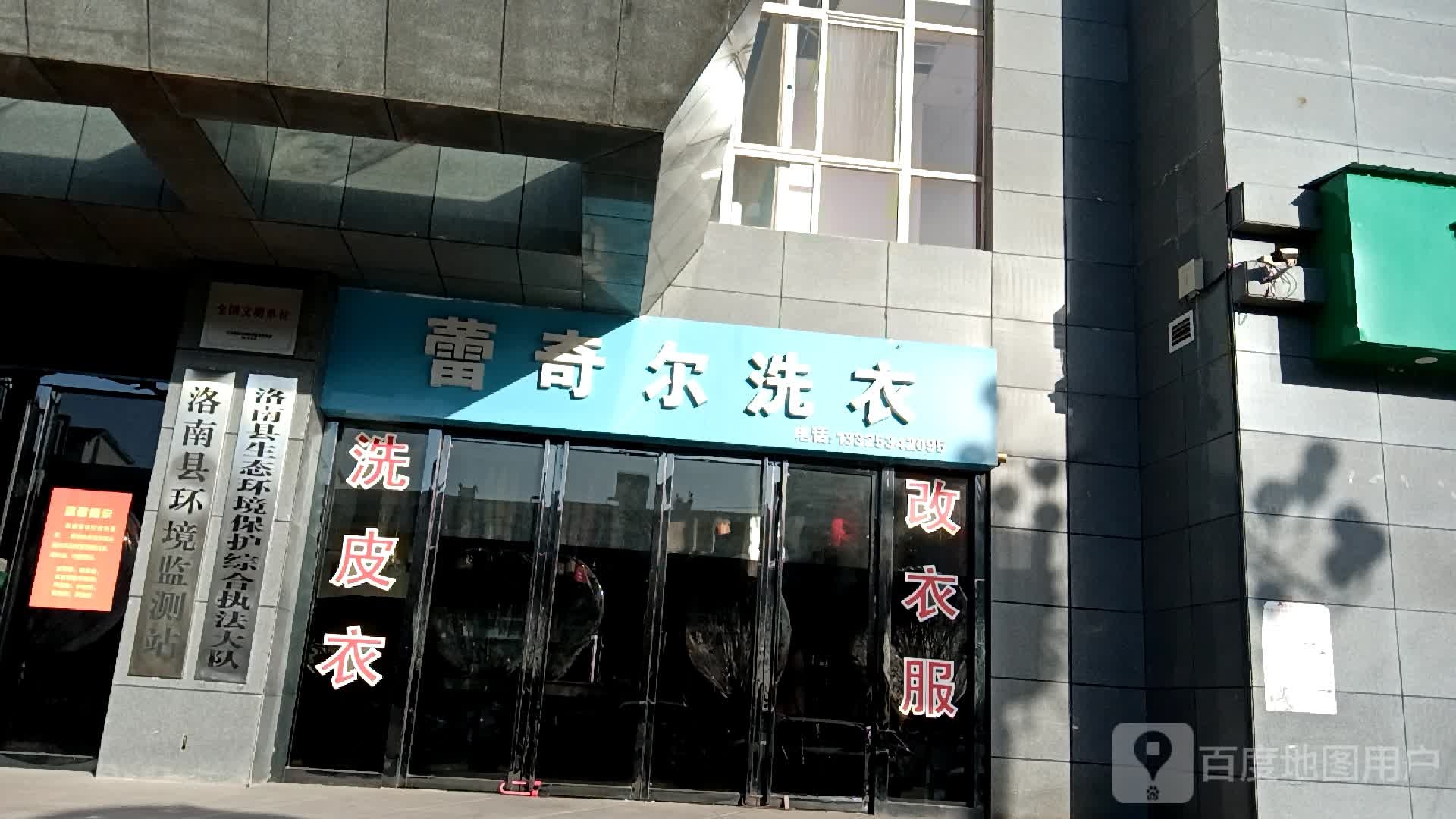 洛南县环境监测站