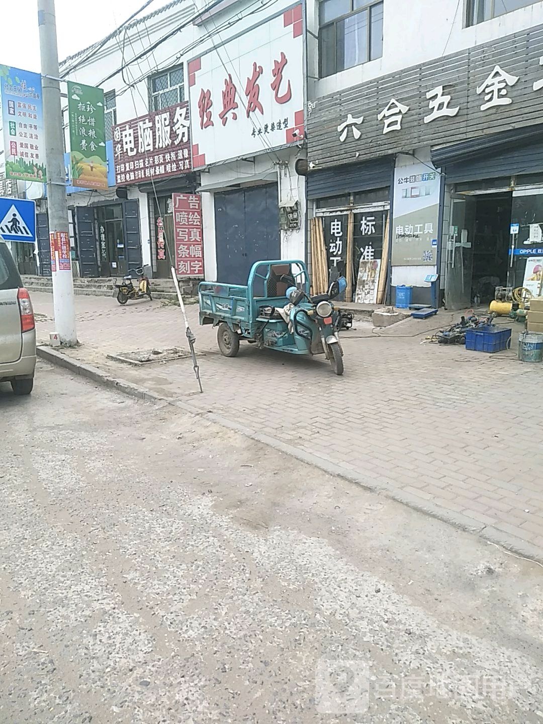 国华电脑服务