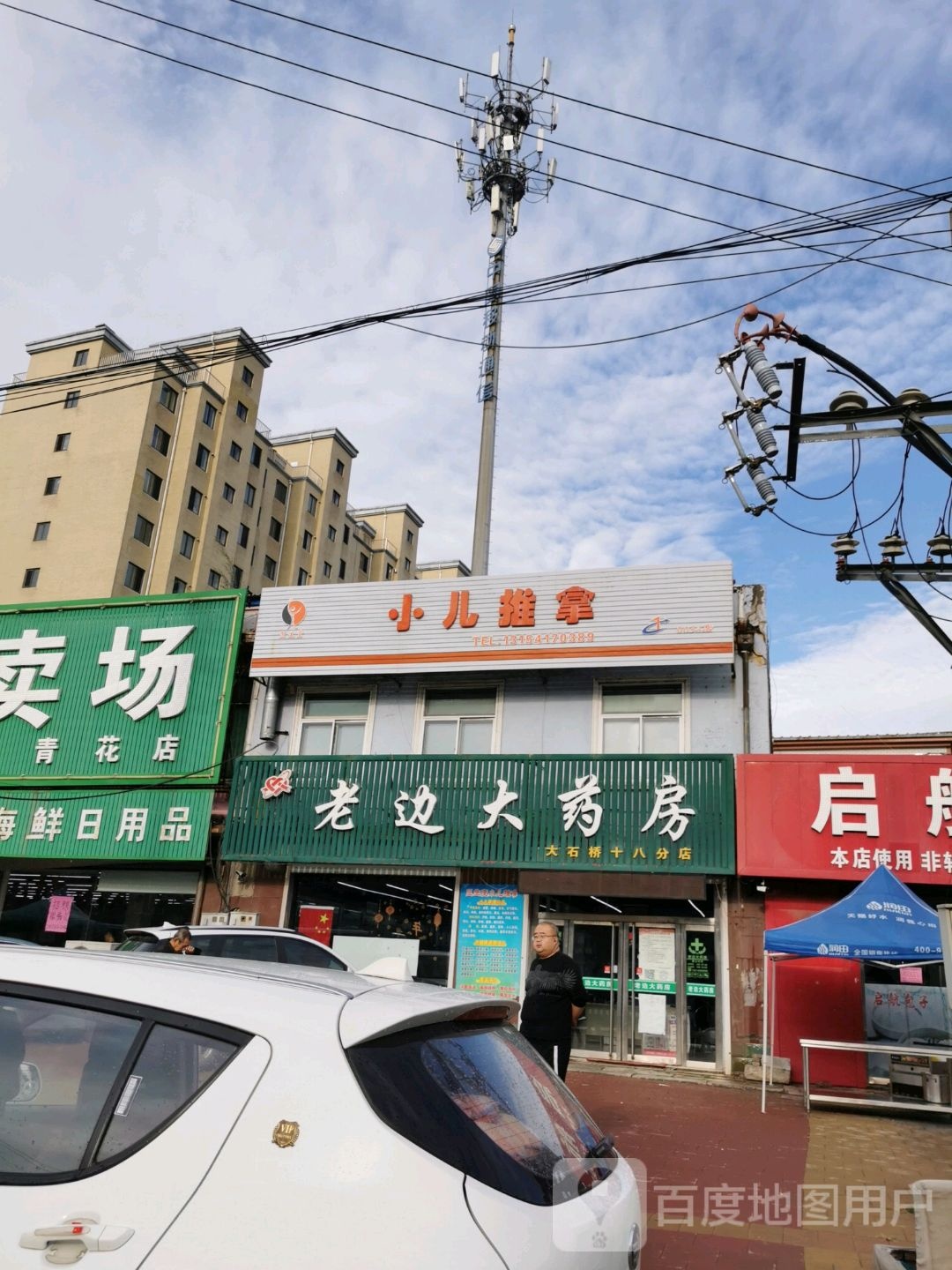 小儿推拿